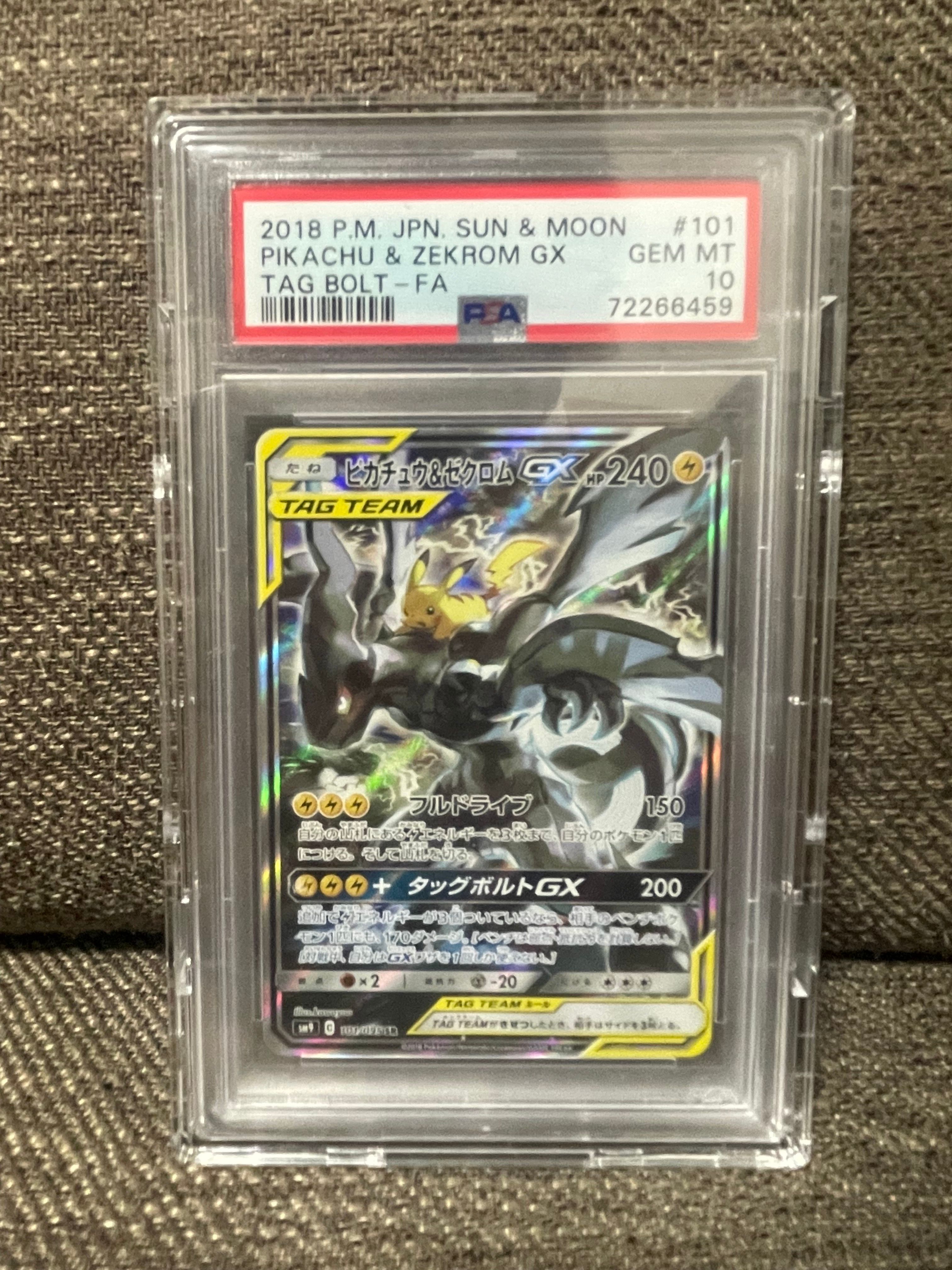 ピカチュウ&ゼクロムGX SR: SA [SM9 101/095](拡張パック「タッグボルト」)