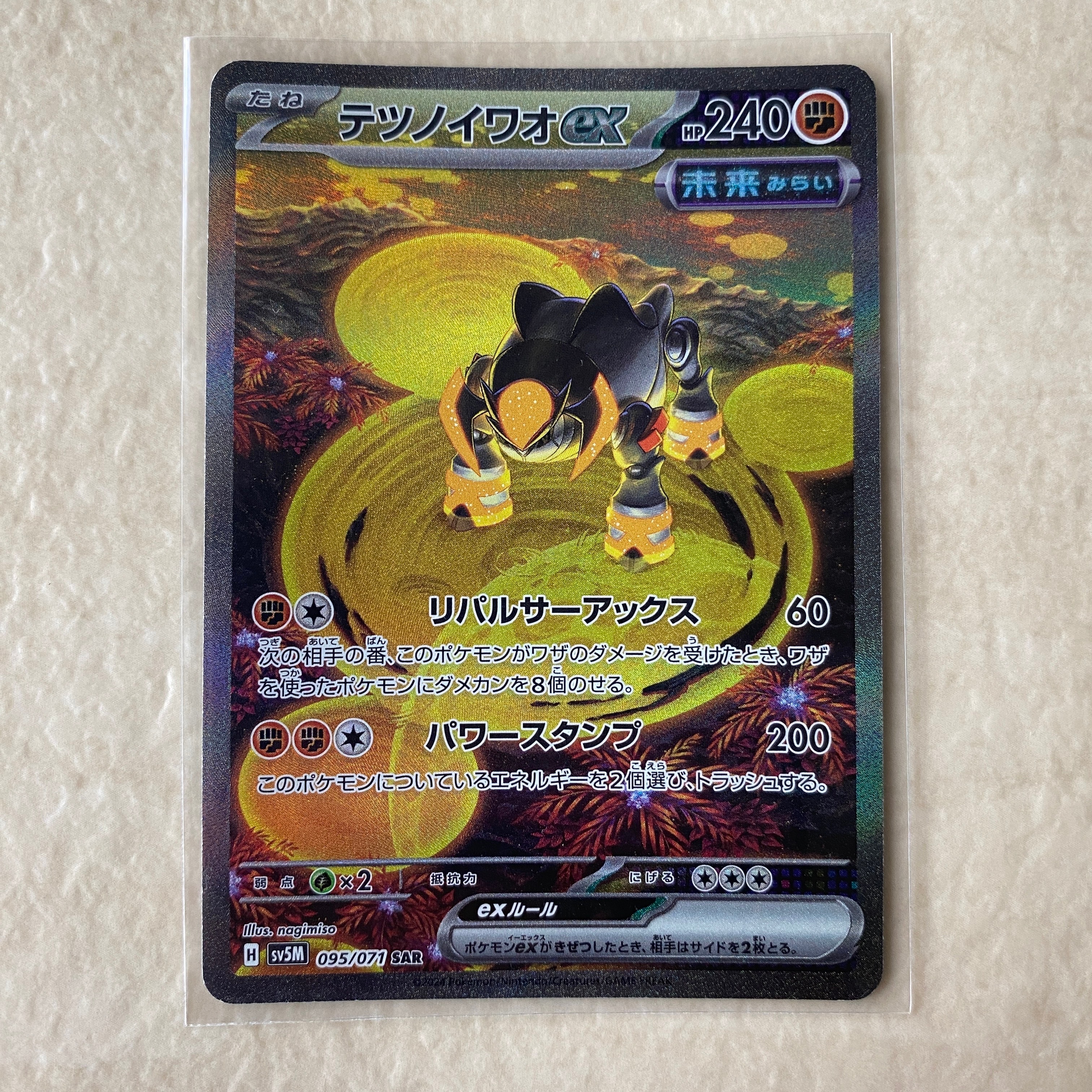 PSA10 ミュウex SAR シャイニートレジャー　黒箱付き！ ミュウex SAR PSA10 シャイニートレジャーex｜Yahoo!フリマ（旧PayPay