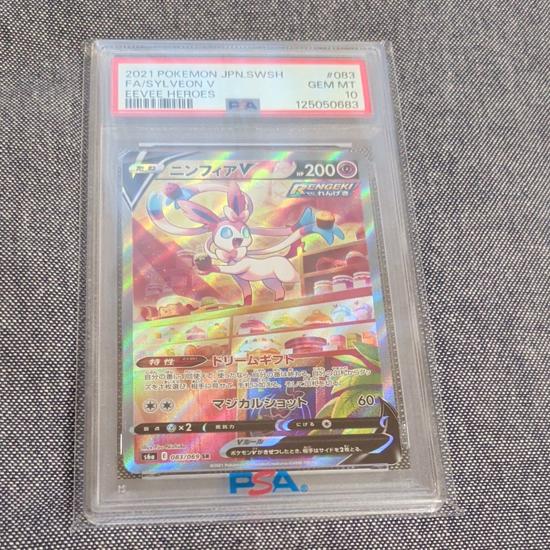 ニンフィアV SR: SA[S6a 083/069](強化拡張パック「イーブイヒーローズ