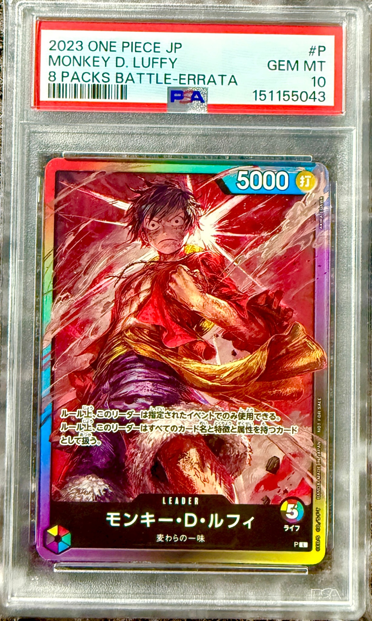 モンキー・D・ルフィ L :参加記念品 :修正後ライフ5 [P] (8パック