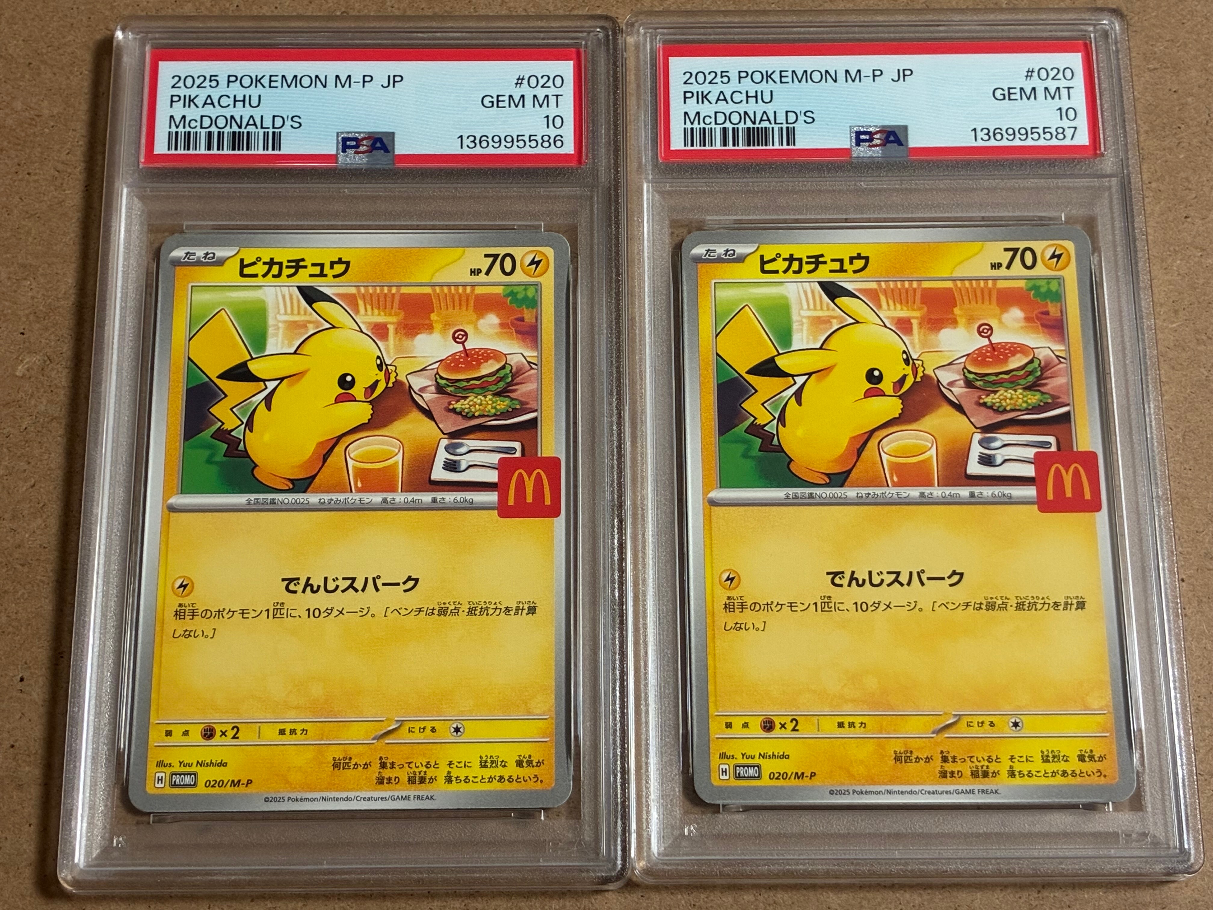 ピカチュウ P [M-P 020](プロモカードパック「マクドナルド ハッピーセット2025」)