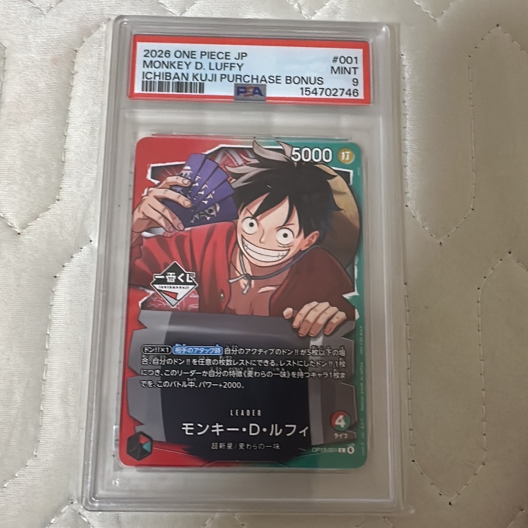 PSA10】モンキー・D・ルフィ L :開封済 [OP13-001](プロモーション