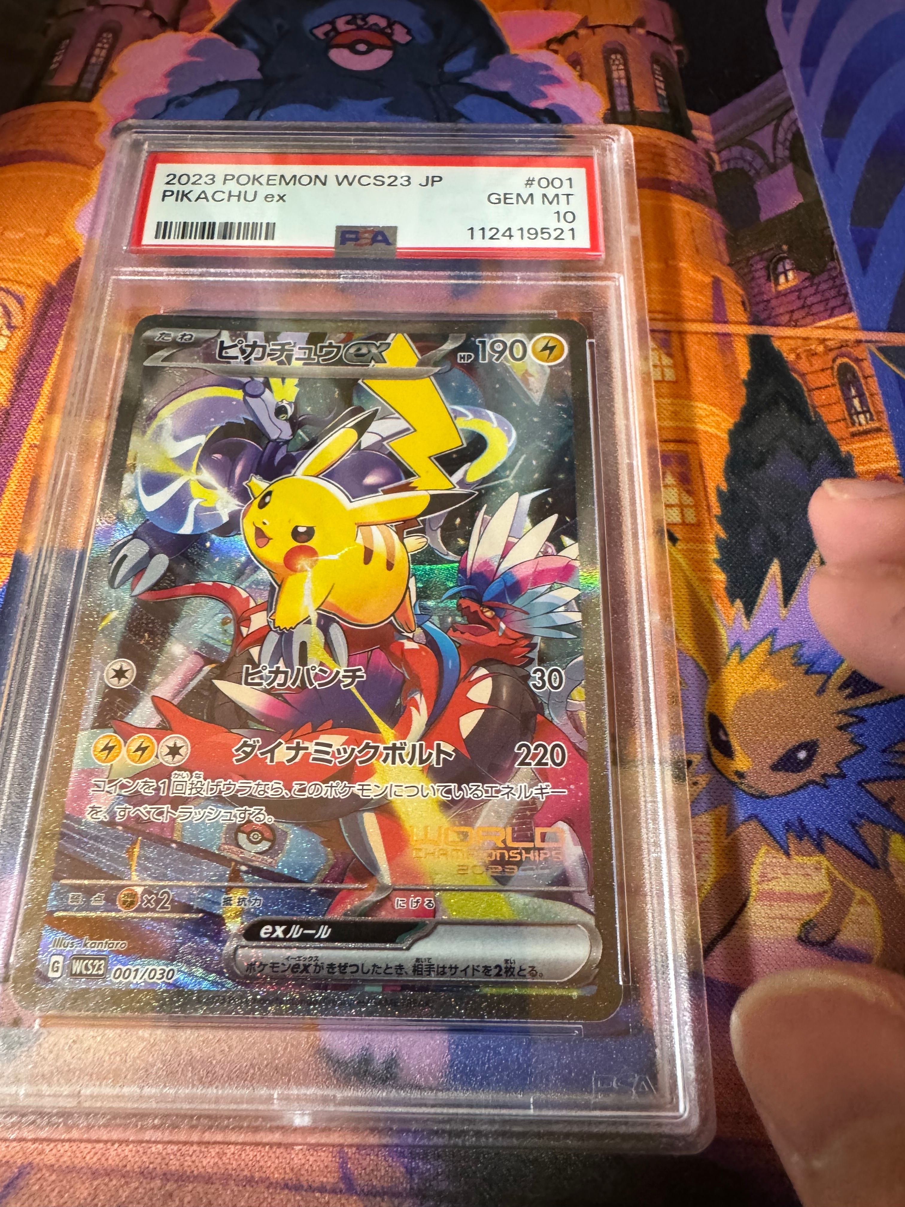 ピカチュウex [WCS23 001/030](ポケモンワールドチャンピオンシップス2023横浜 記念デッキ「ピカチュウ」)