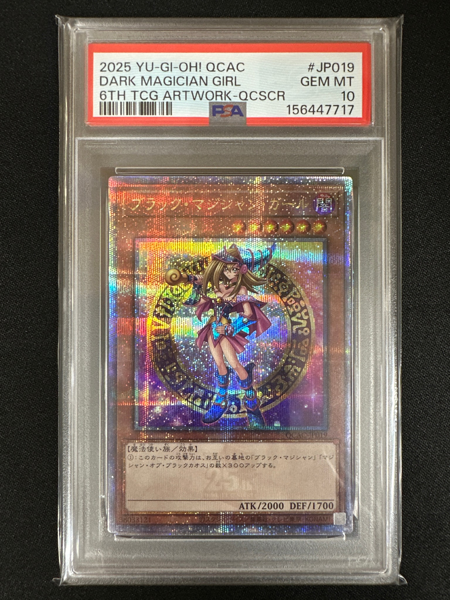 遊戯王 ブラック・マジシャン・ガール 25th PSA10 QCAC-JP019 PSA10】ブラック・マジシャン・ガール 25th SE [QCAC-JP019