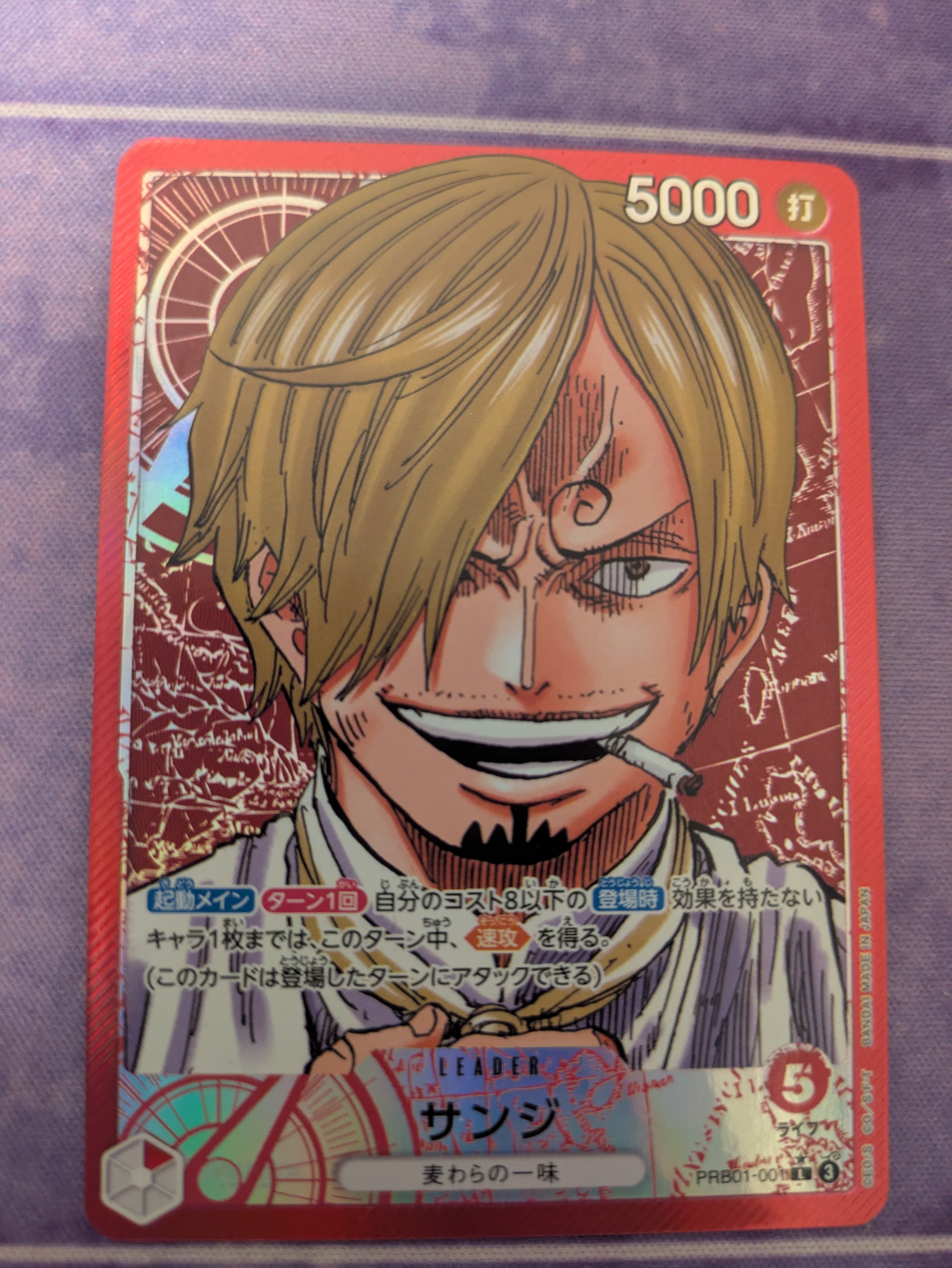 サンジ L-P [PRB01-001](プレミアムブースター「ONE PIECE CARD THE BEST」)