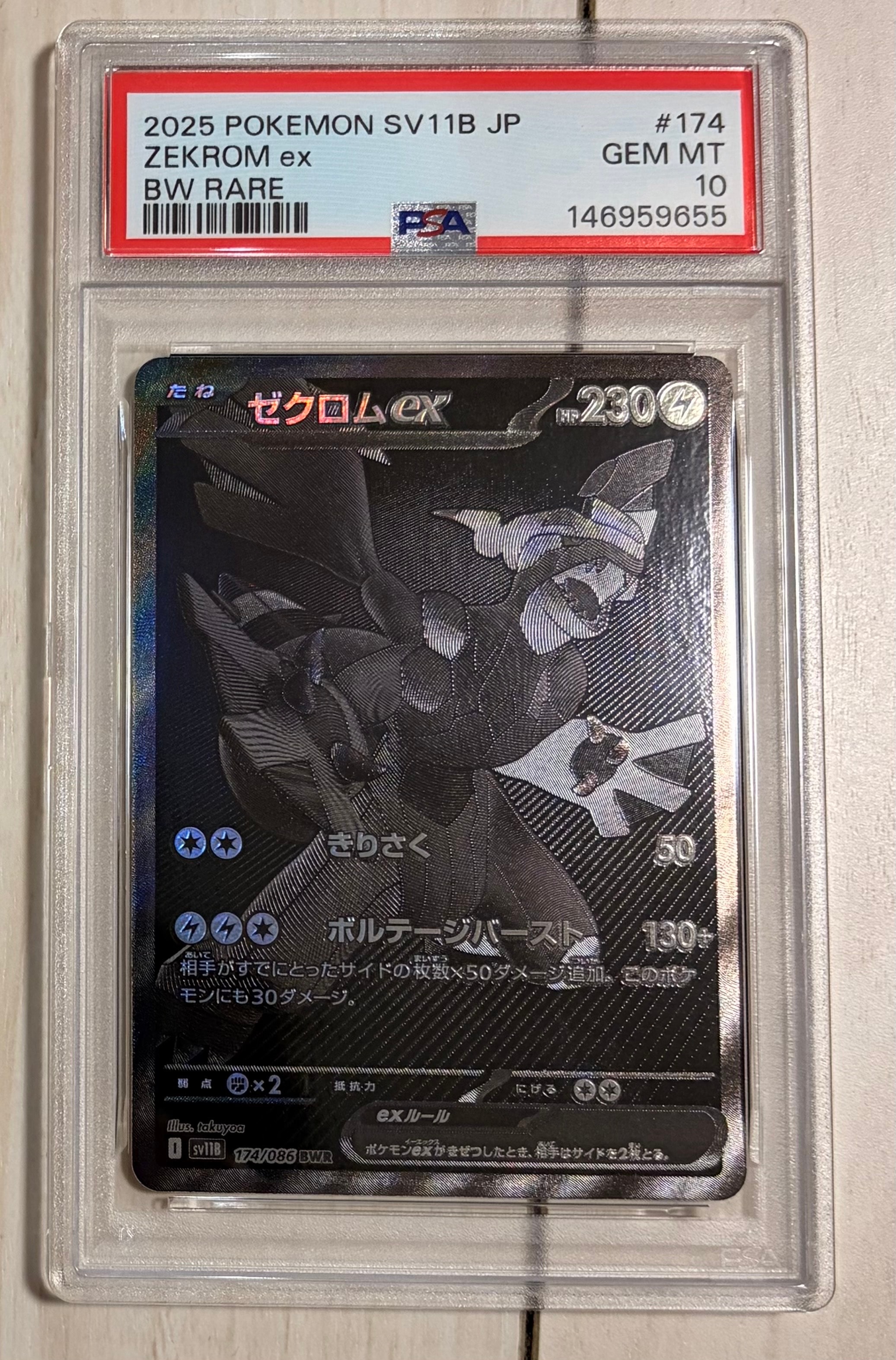 ブラッキー R[BW8-K 031⁄051](拡張パック「ライデンナックル」)の新品