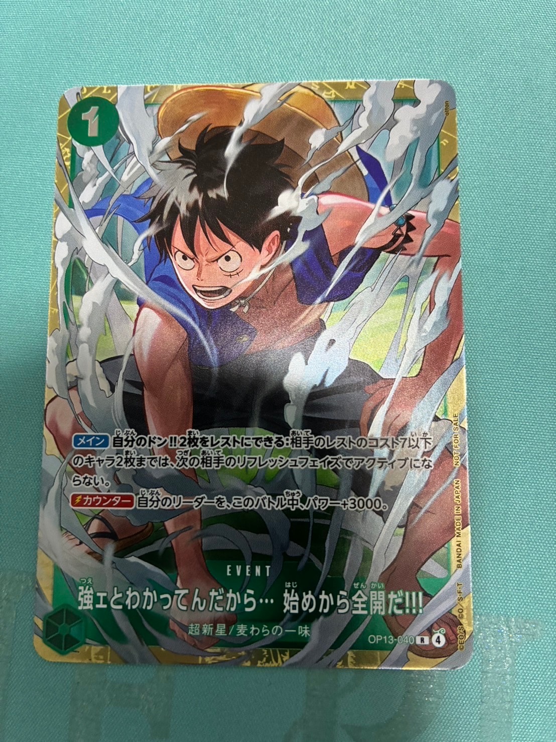 強ェとわかってんだから... 始めから全開だ!!! R :優勝記念品 [OP13-040](プロモーションカード「スタンダードバトル 2026年6月」)