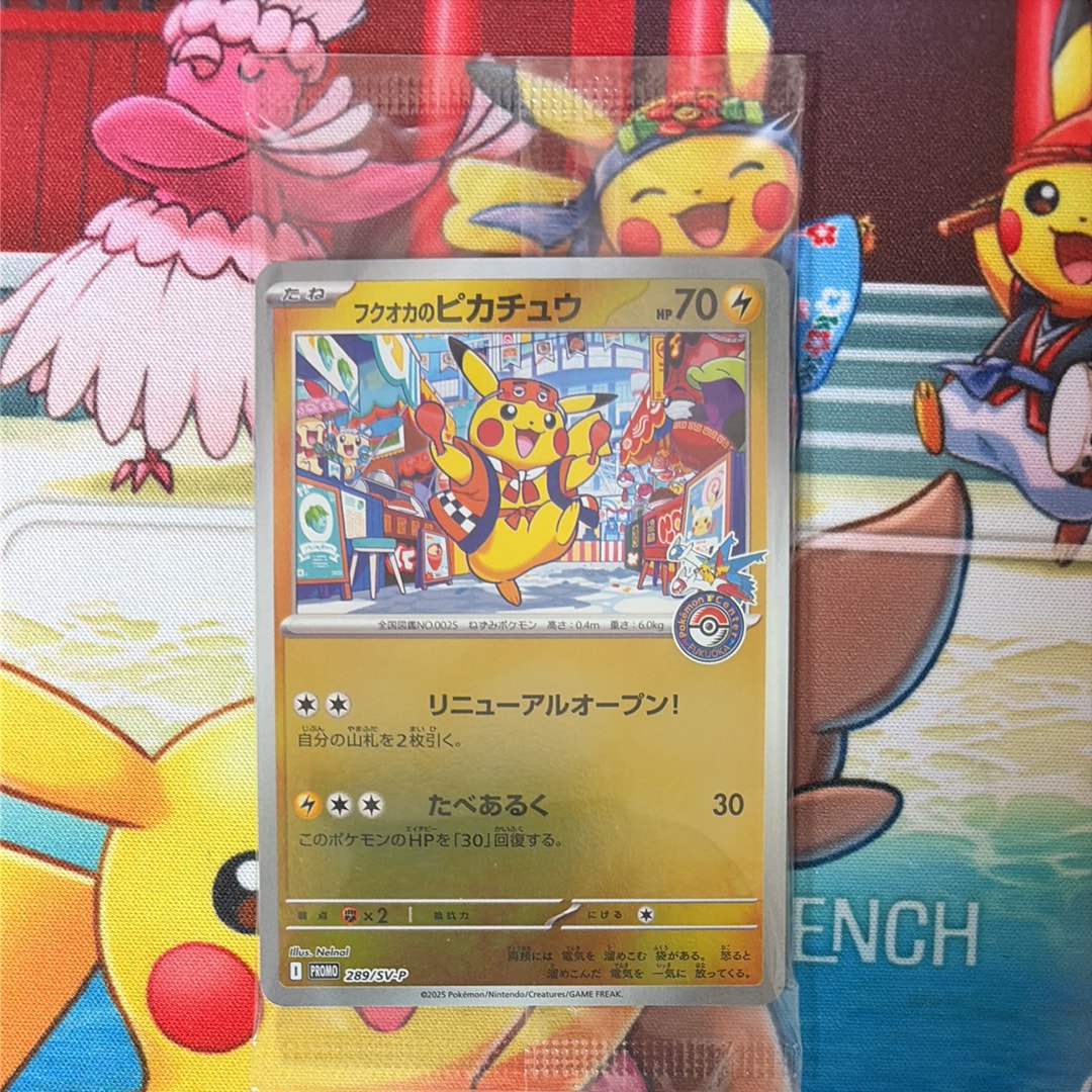 状態A】フクオカのピカチュウ P [SV-P 289](スペシャルBOX「ポケモン