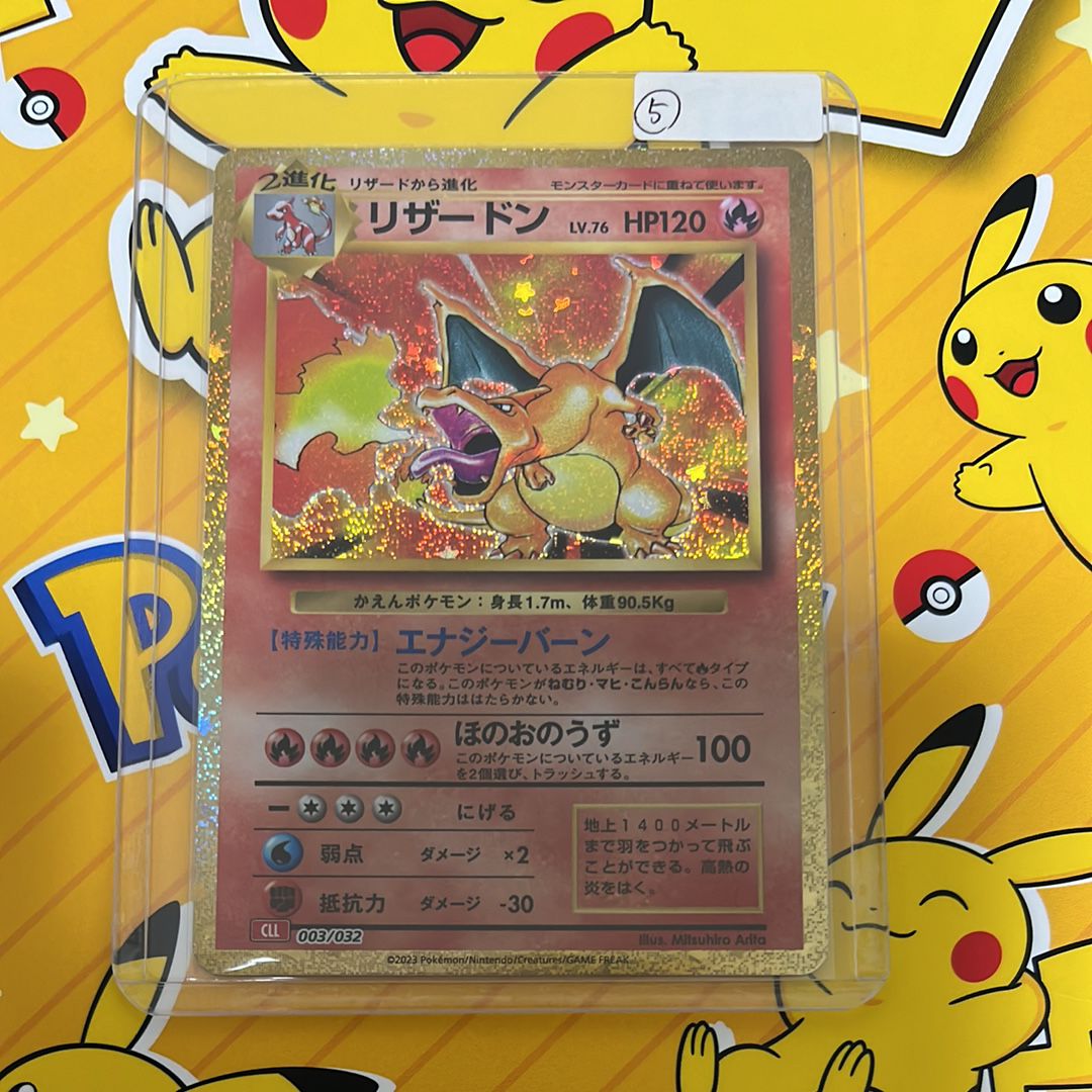 リザードン [CLL 003/032](ポケモンカードゲーム Classic)