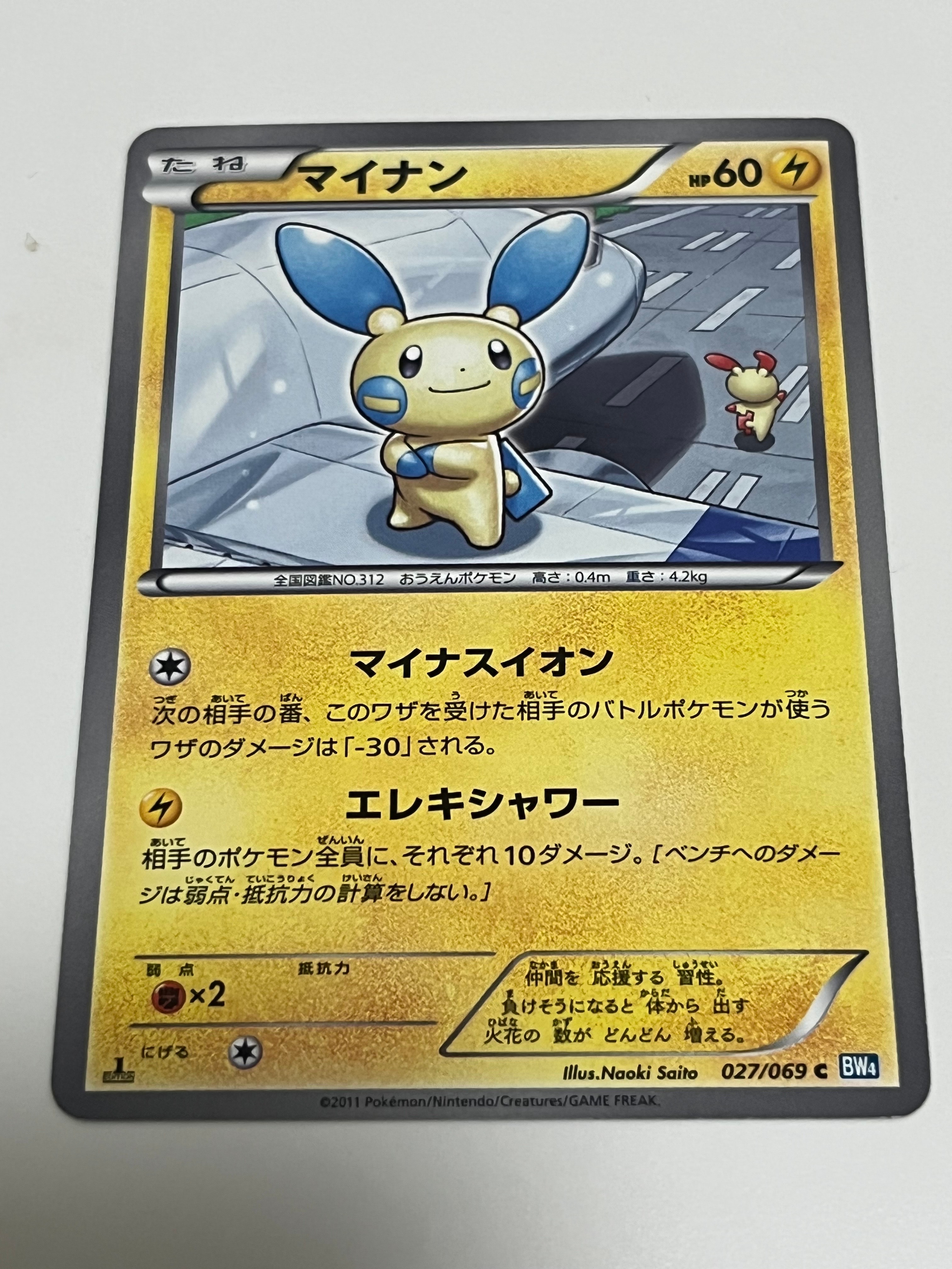 ピカチュウ P [XY-P 064](プロモーションカード「ポケモンパン」)の