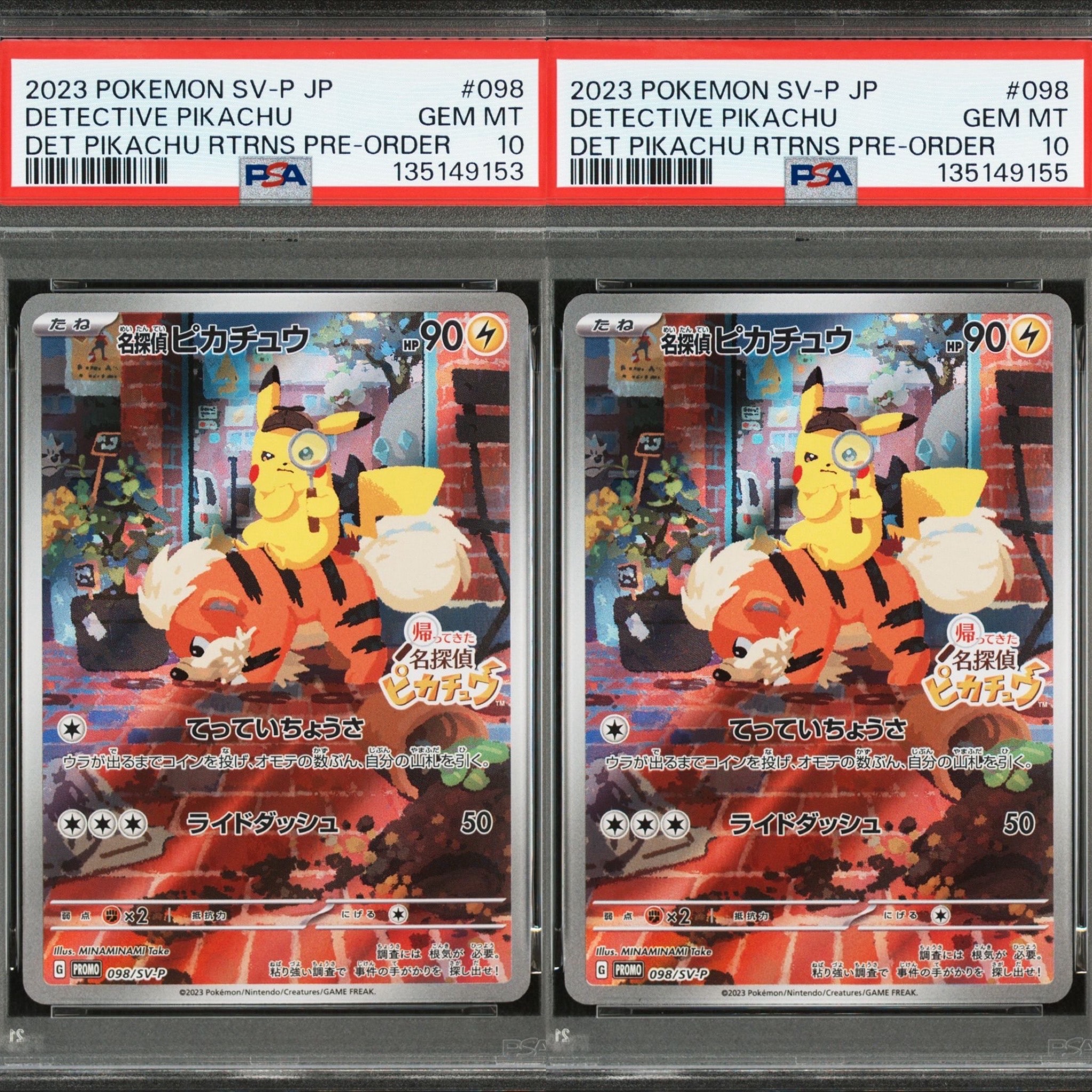 名探偵ピカチュウ: プロモ [SV-P 098](プロモーションカード「SV-P」)