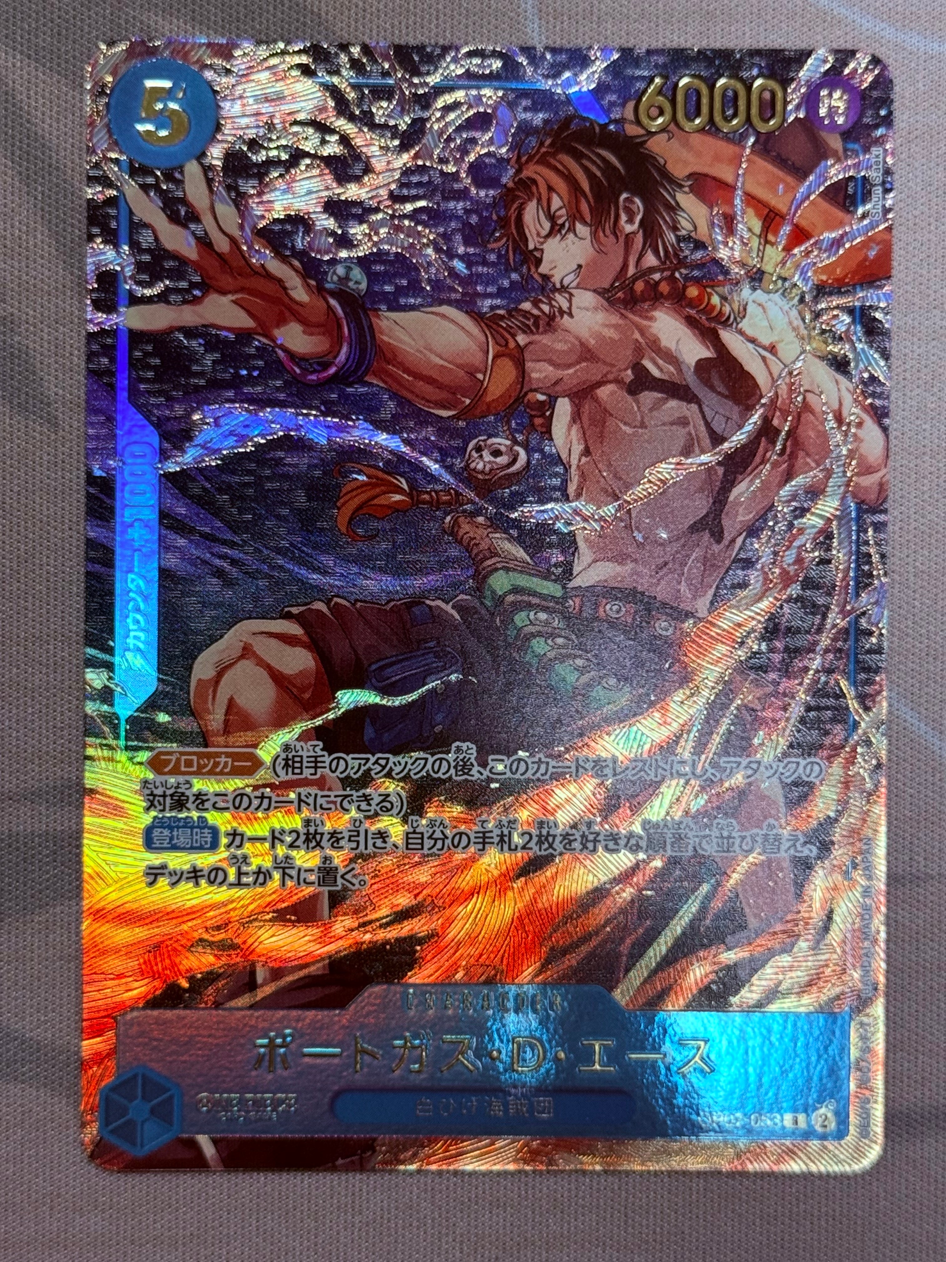 ポートガス・D・エース R [OP07-053](プロモーションカード「週刊少年ジャンプ2025年19号 応募者全員サービス」)