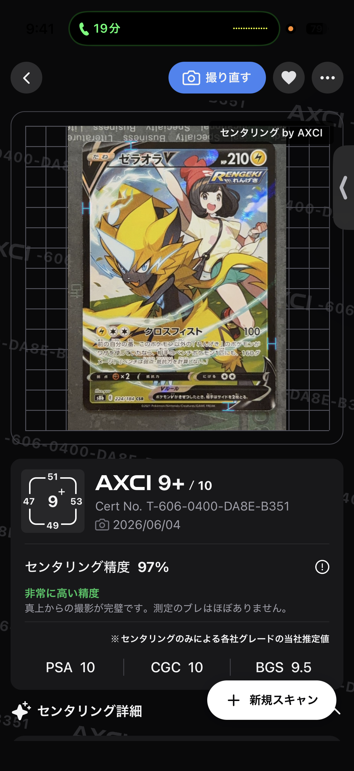 ゼラオラV CSR[s8b 224/184](ハイクラスパック「VMAXクライマックス