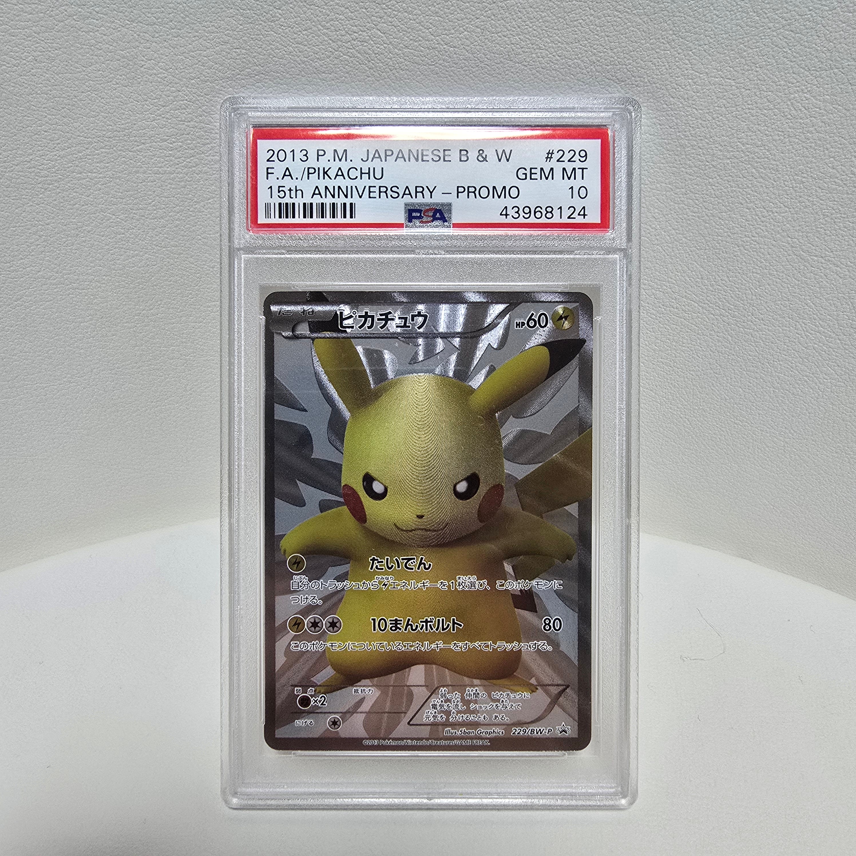 ピカチュウex SAR [M2a 234/193](ハイクラスパック「MEGAドリームex