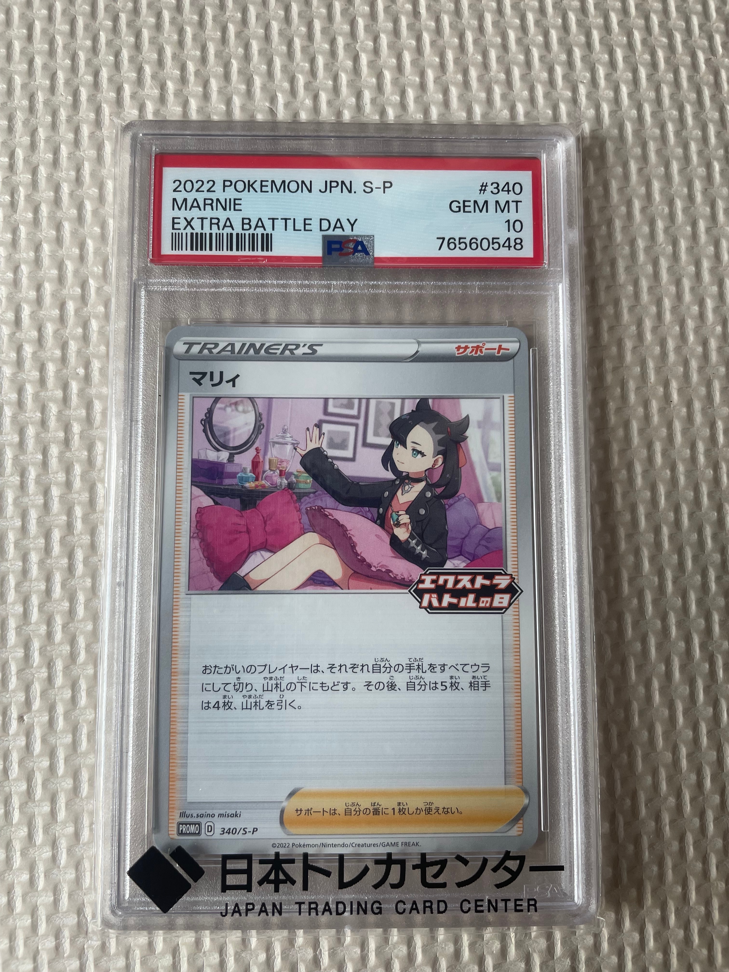 ピチュー: プロモ[eP 045/P](プロモーションカード「e-P」)の新品/中古