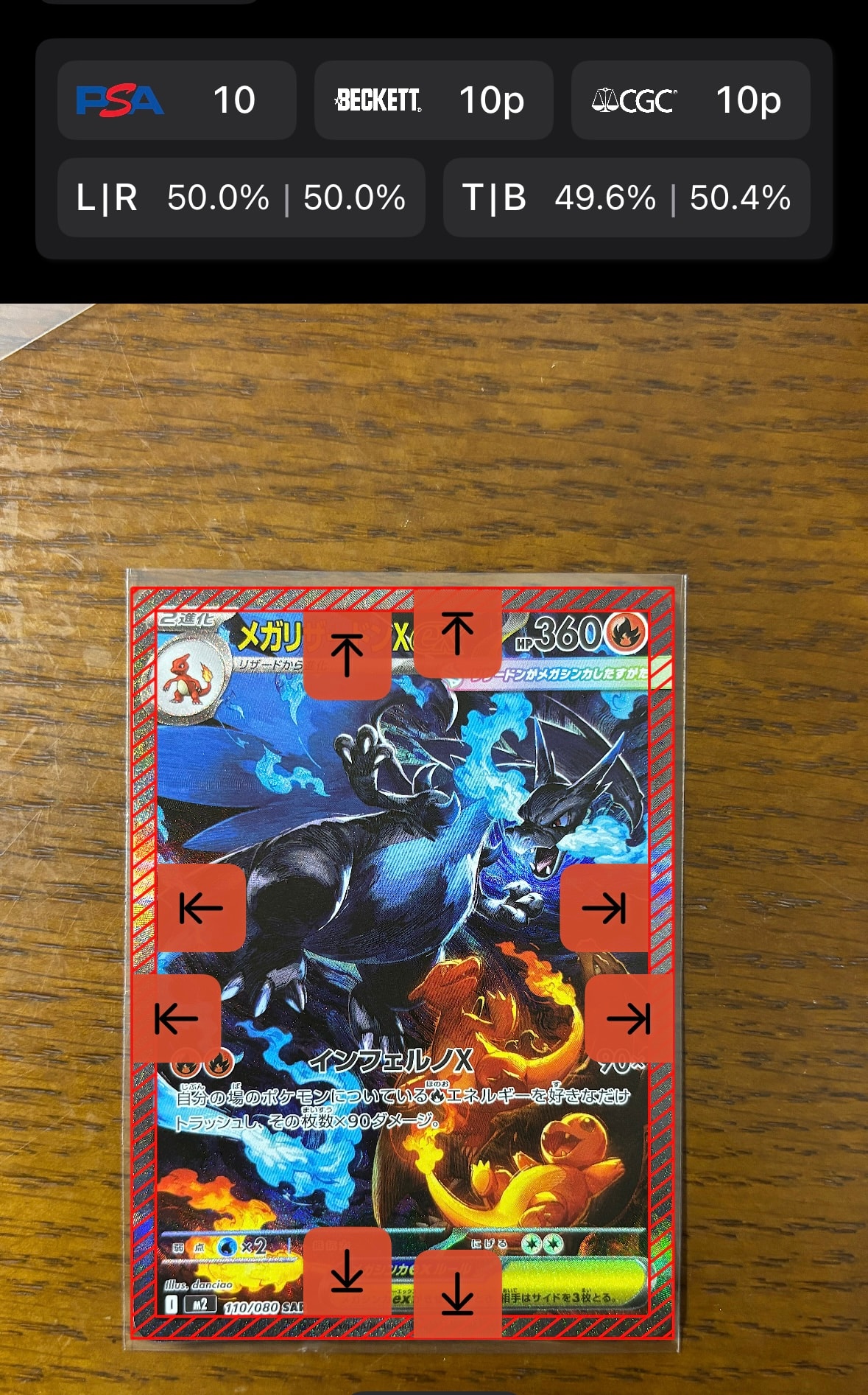 メガリザードンXex SAR [M2 110/080](拡張パック「インフェルノX」)