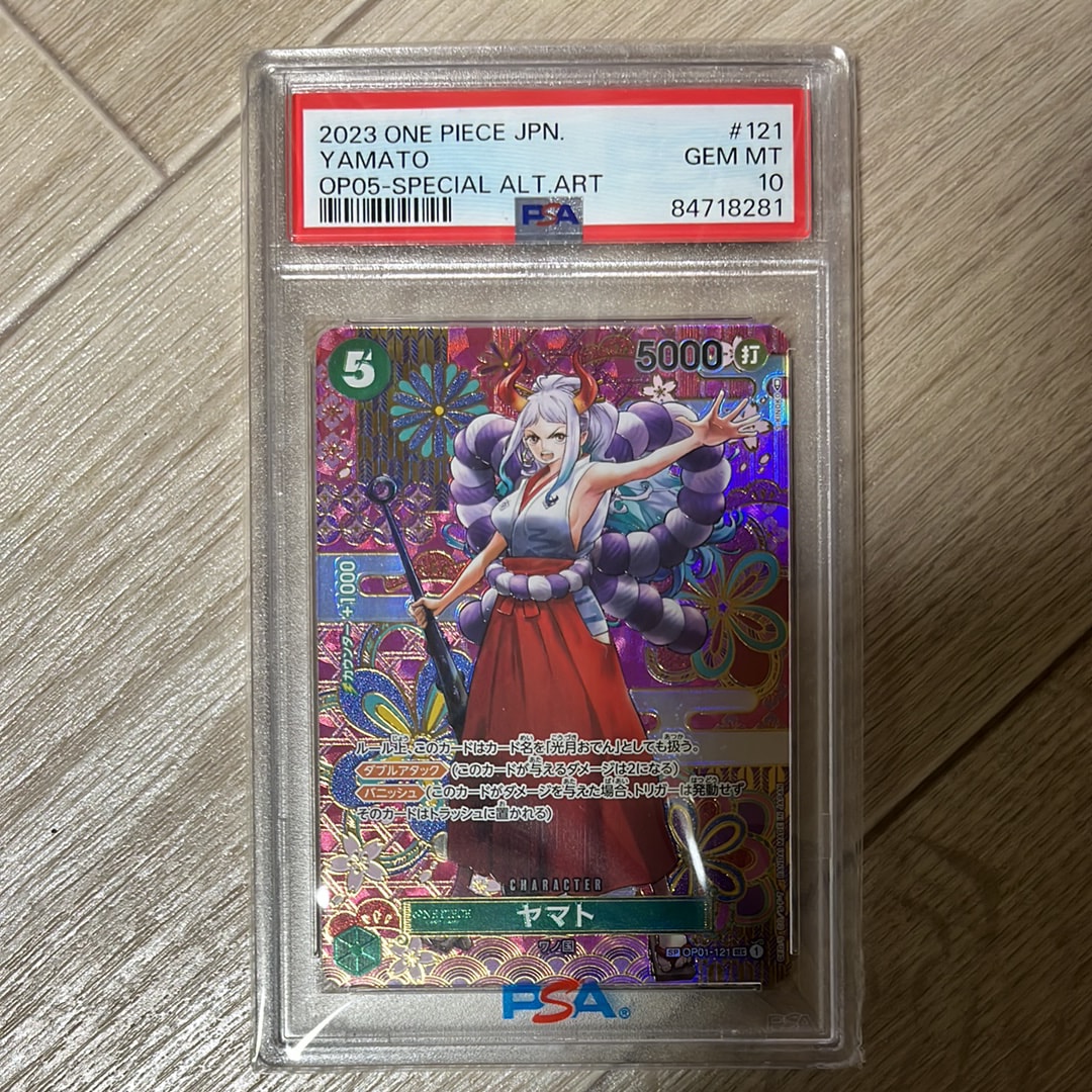 ヤマト SEC-SPC [OP01-121] (ブースターパック 新時代の主役)