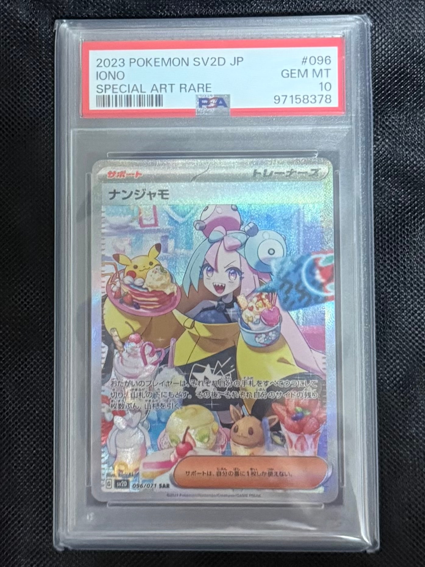 Iono SAR[SV2D 096/071](Expansion Pack "Clay burst")