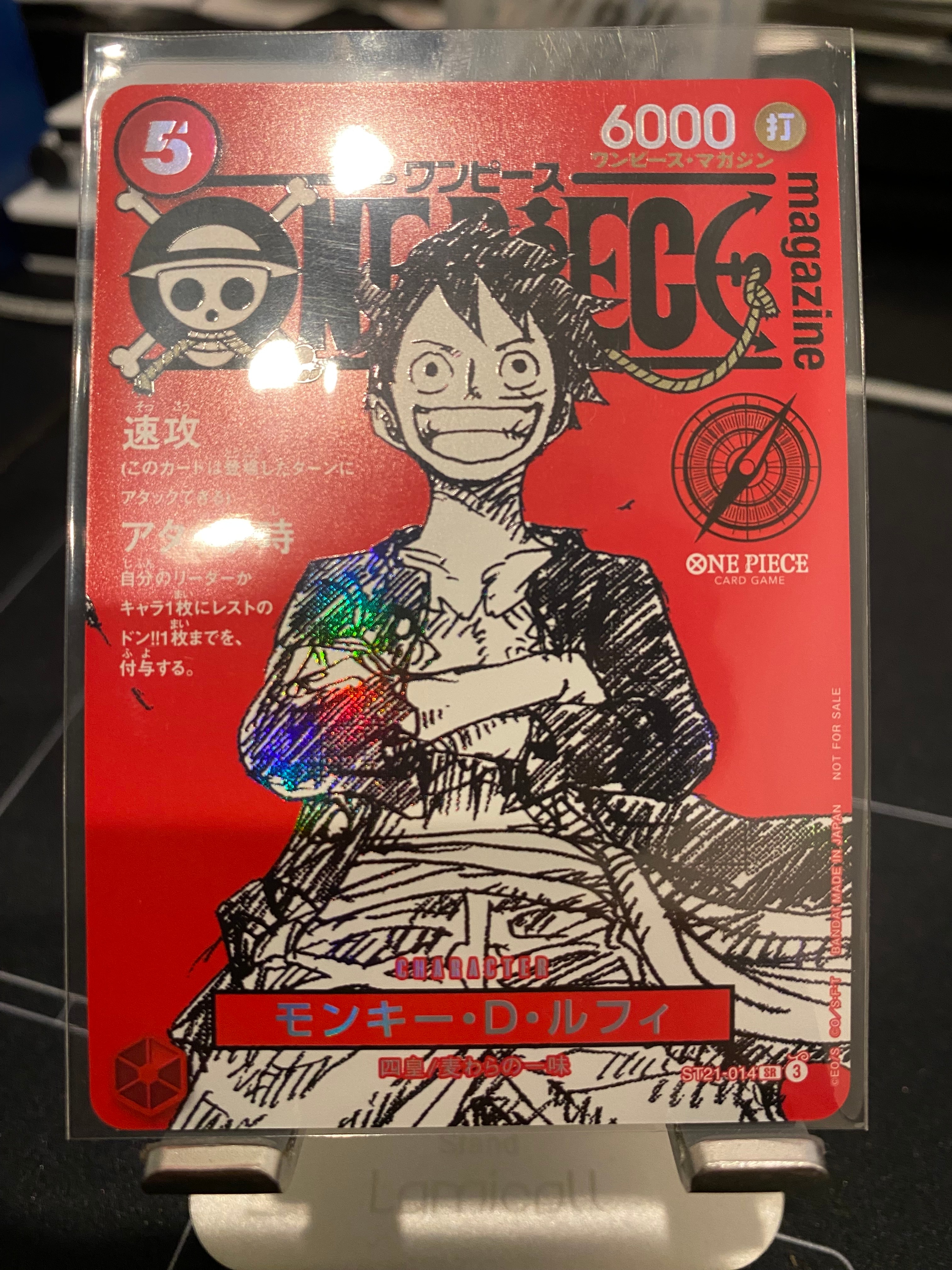 モンキー・D・ルフィ SR [ST21-014](プロモーションカード「ワンピースマガジン 特集 週刊少年ジャンプとワンピース 020」)
