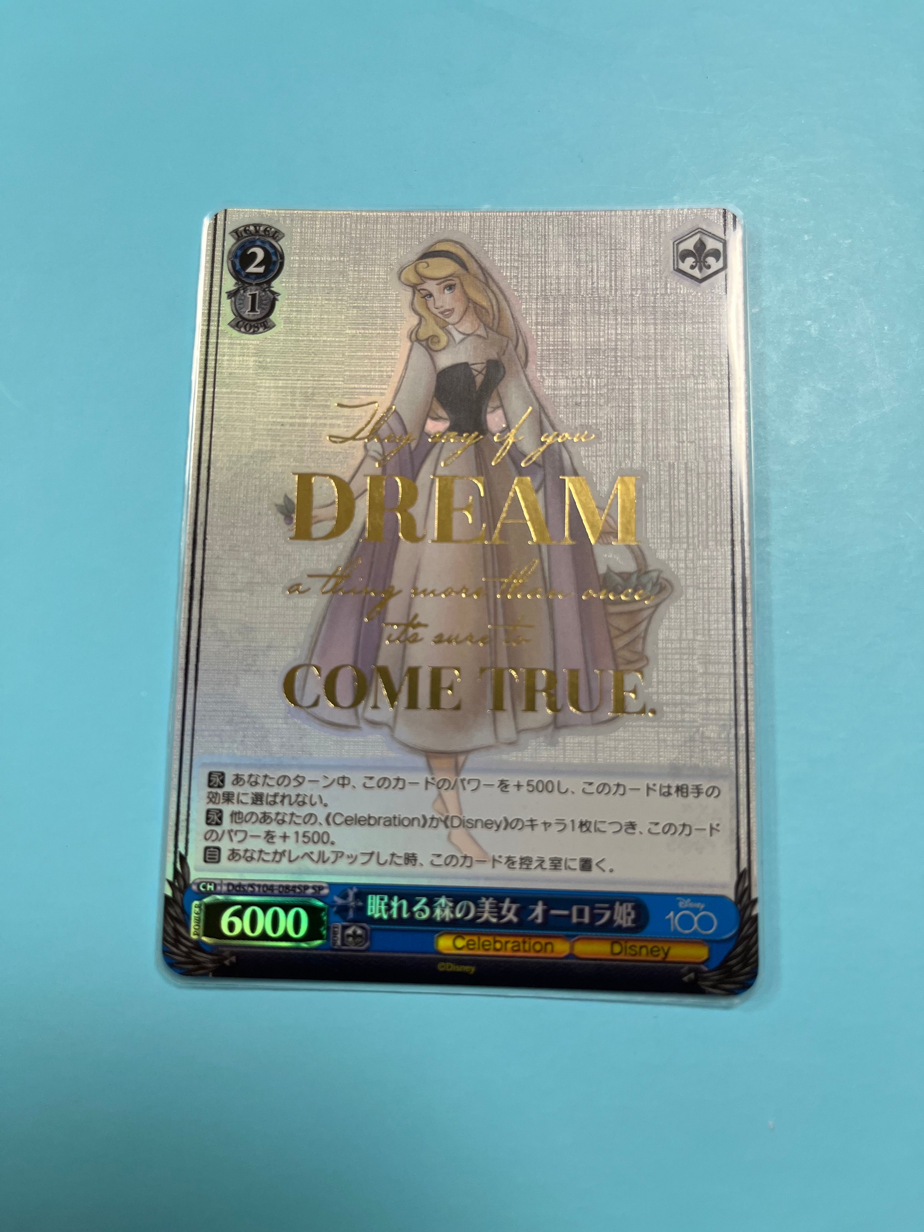 ヴァイスシュヴァルツ S104-084SP 眠れる森の美女オーロラ姫 SP 眠れる