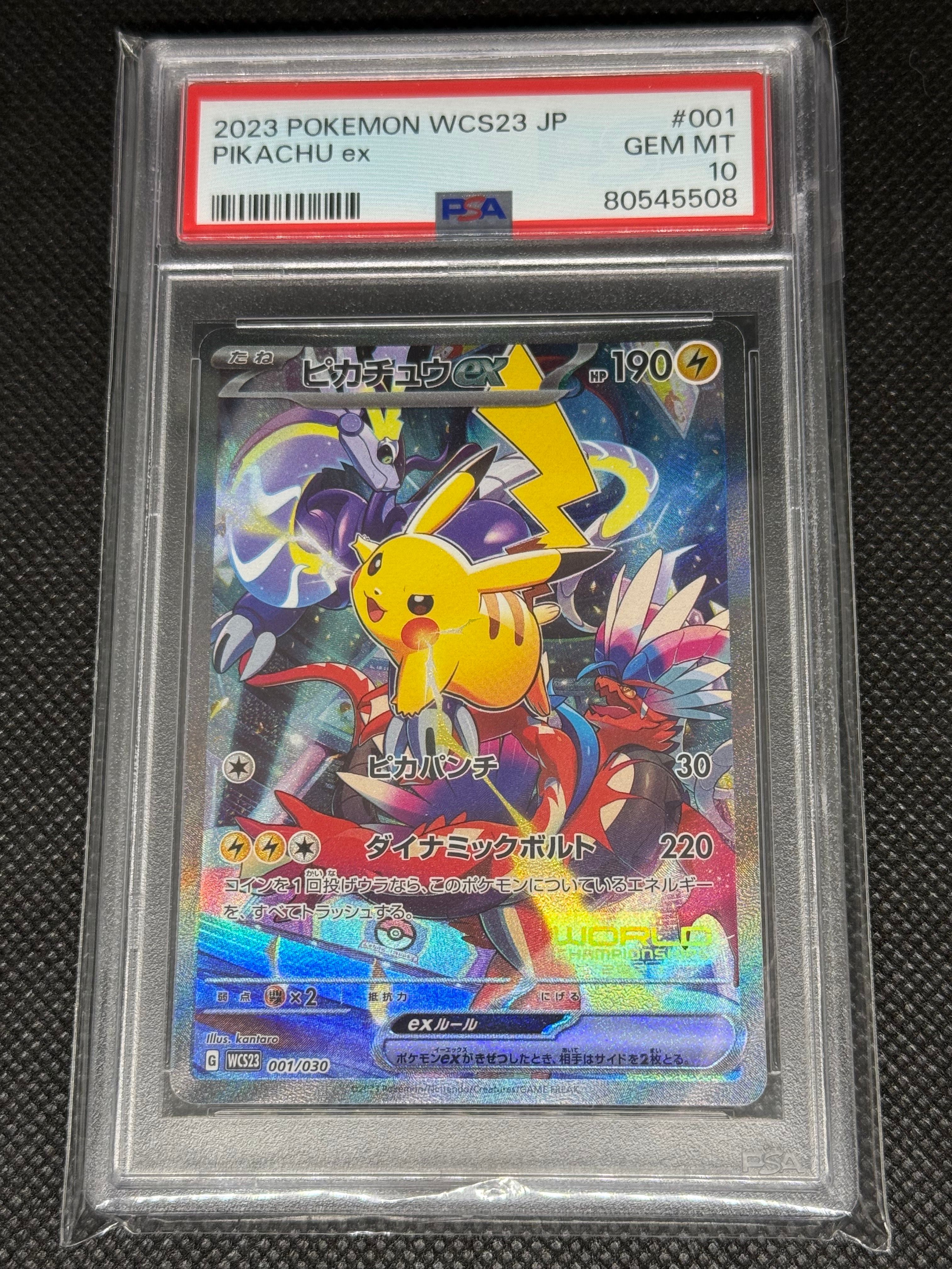 ピカチュウex [WCS23 001/030](ポケモンワールドチャンピオンシップス2023横浜 記念デッキ「ピカチュウ」)