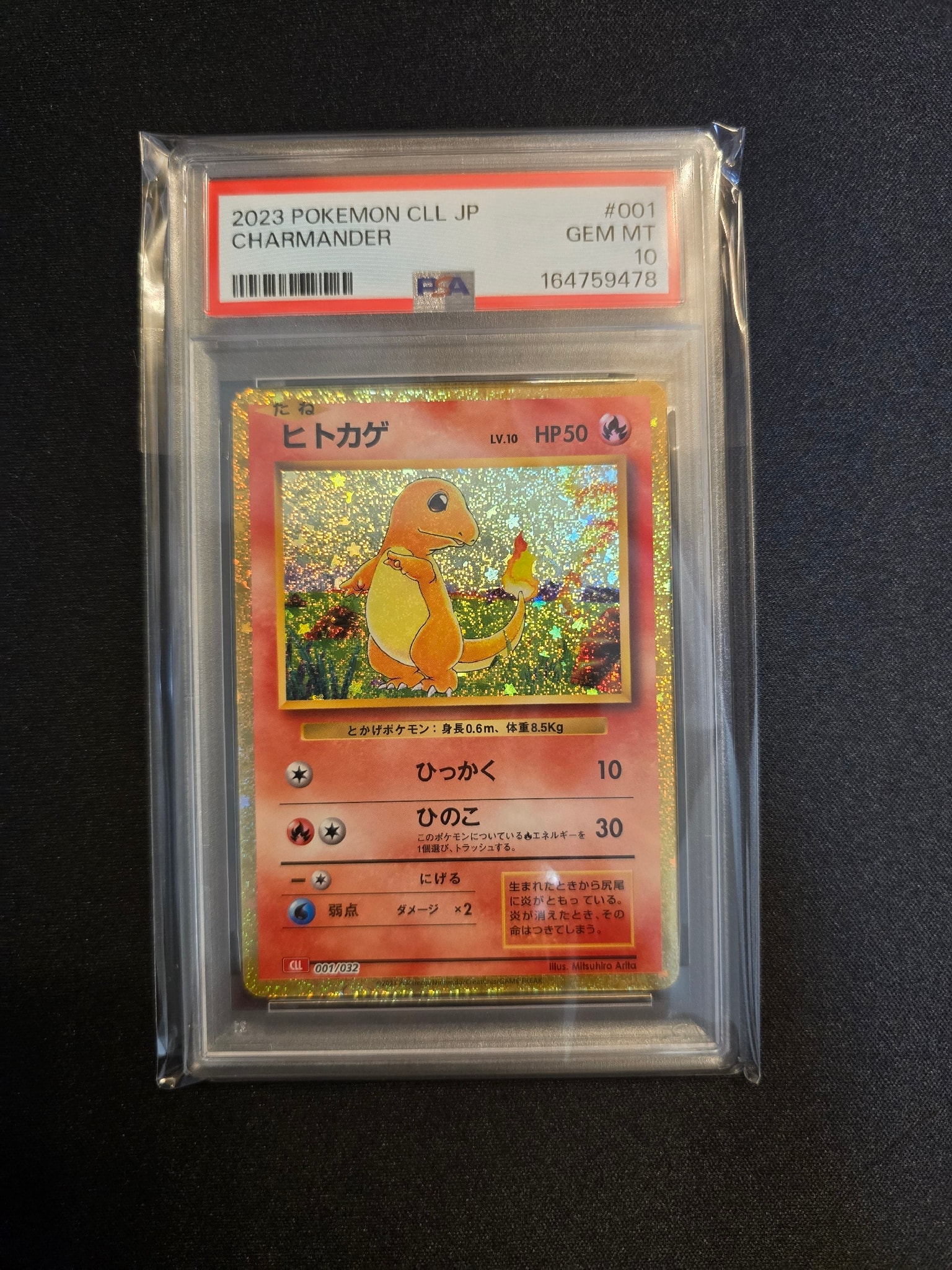 【PSA10】ヒトカゲ CLL 001/032 Classic クラシック PSA10】ヒトカゲ [CLL 001/032](ポケモンカードゲーム Classic) 1枚の