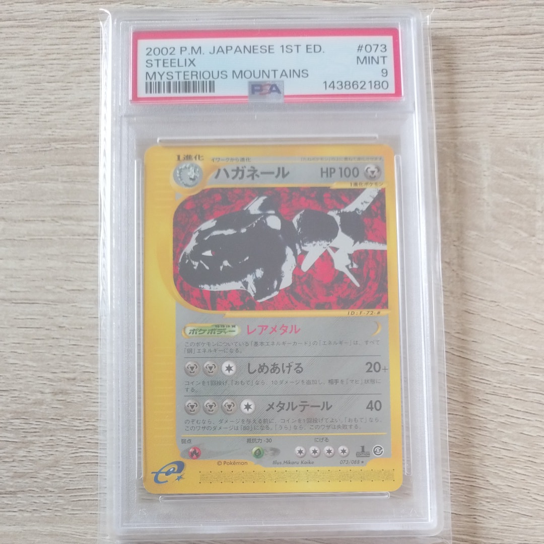 PSA10トドロクツキex SAR SV8a テラスタルフェスex218/187 トドロクツキex SAR [SV8a 218/187](ハイクラスパック「テラスタル