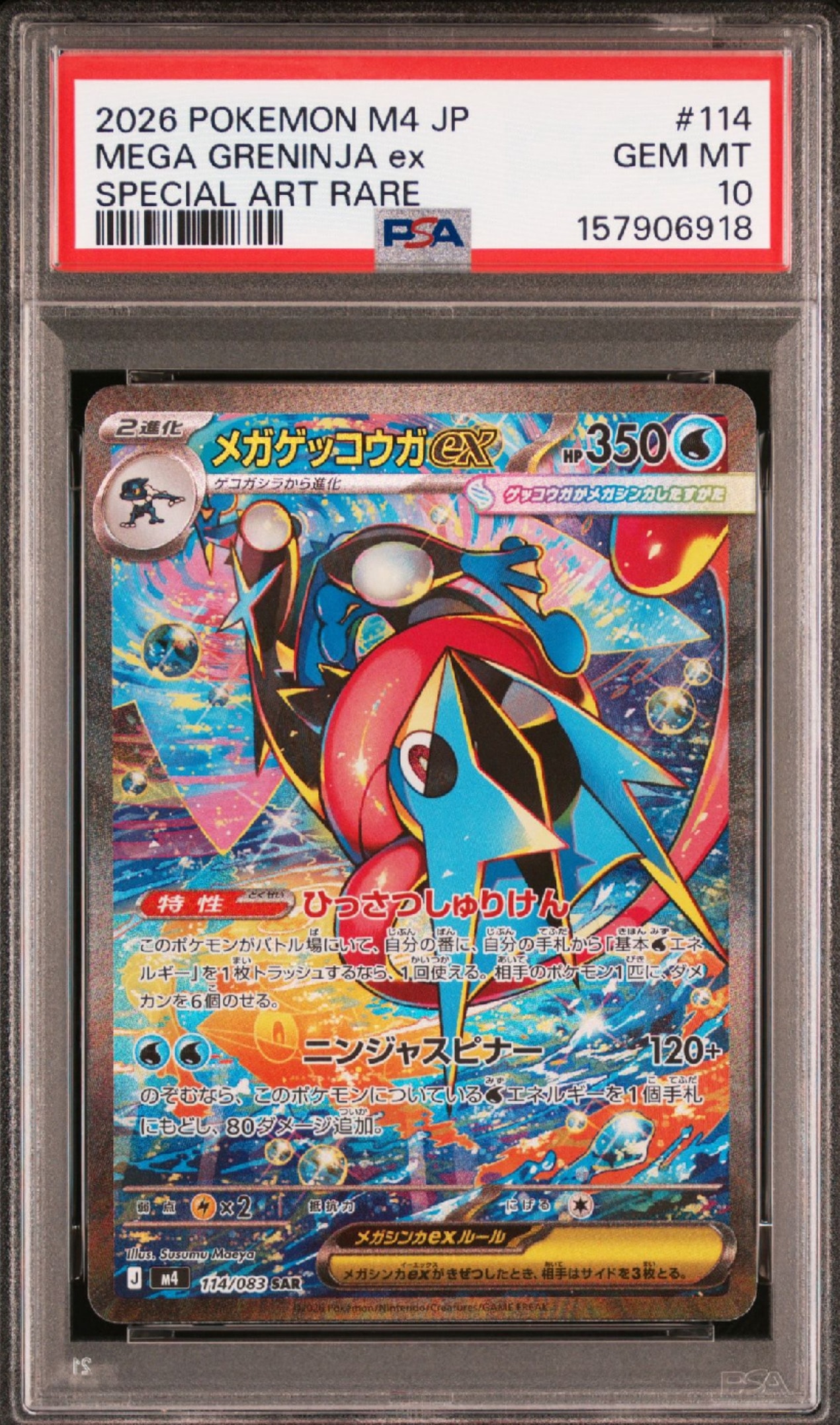 【PSA9】ポケモンカード ピカチュウ ジージーエンド ピカチュウ C SM10a ジージーエンド 009/054 【PSA9】 - メルカリ