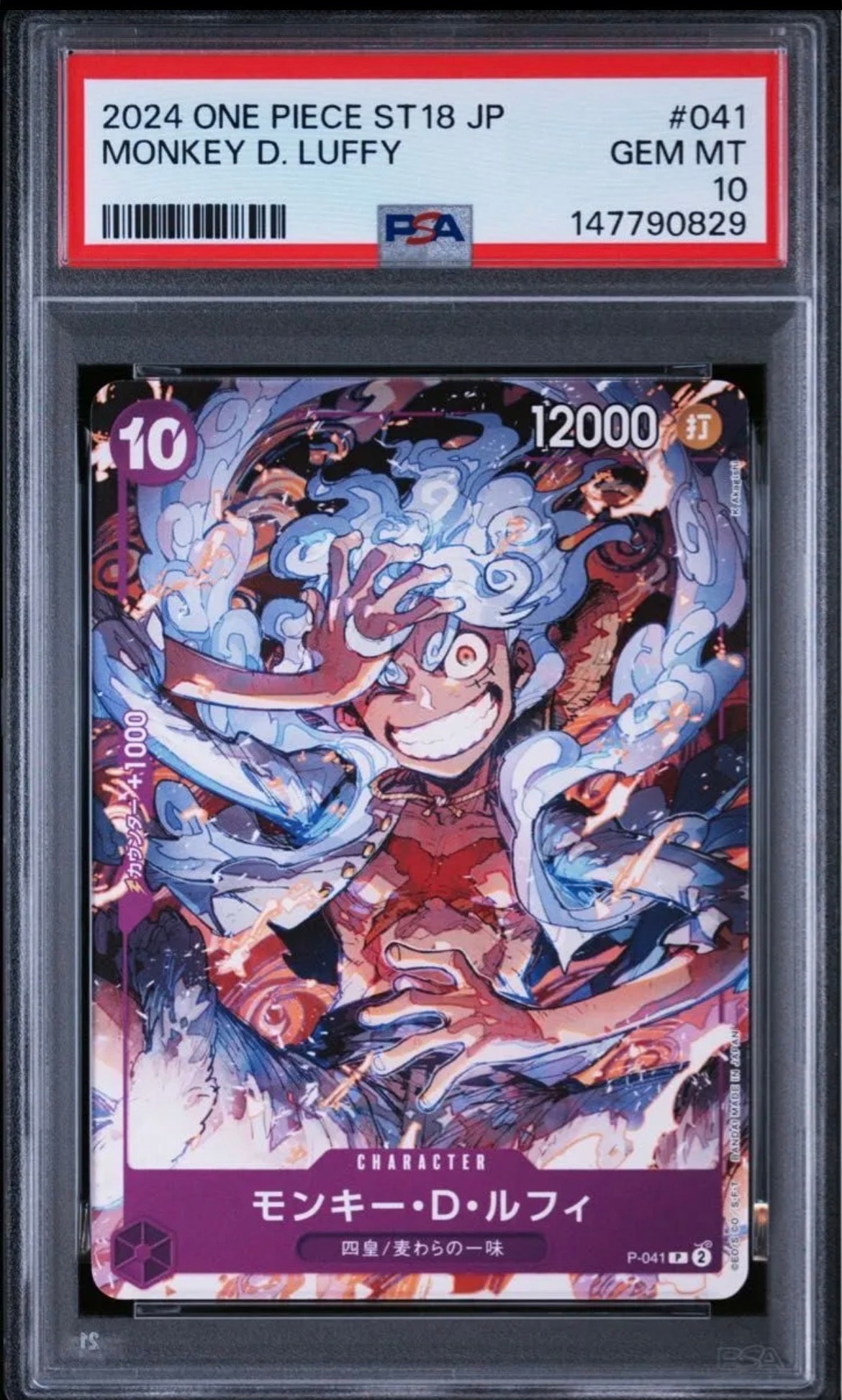 PSA10】モンキー・D・ルフィ P [P-041] (BANDAI CARD GAMES Fest23-24