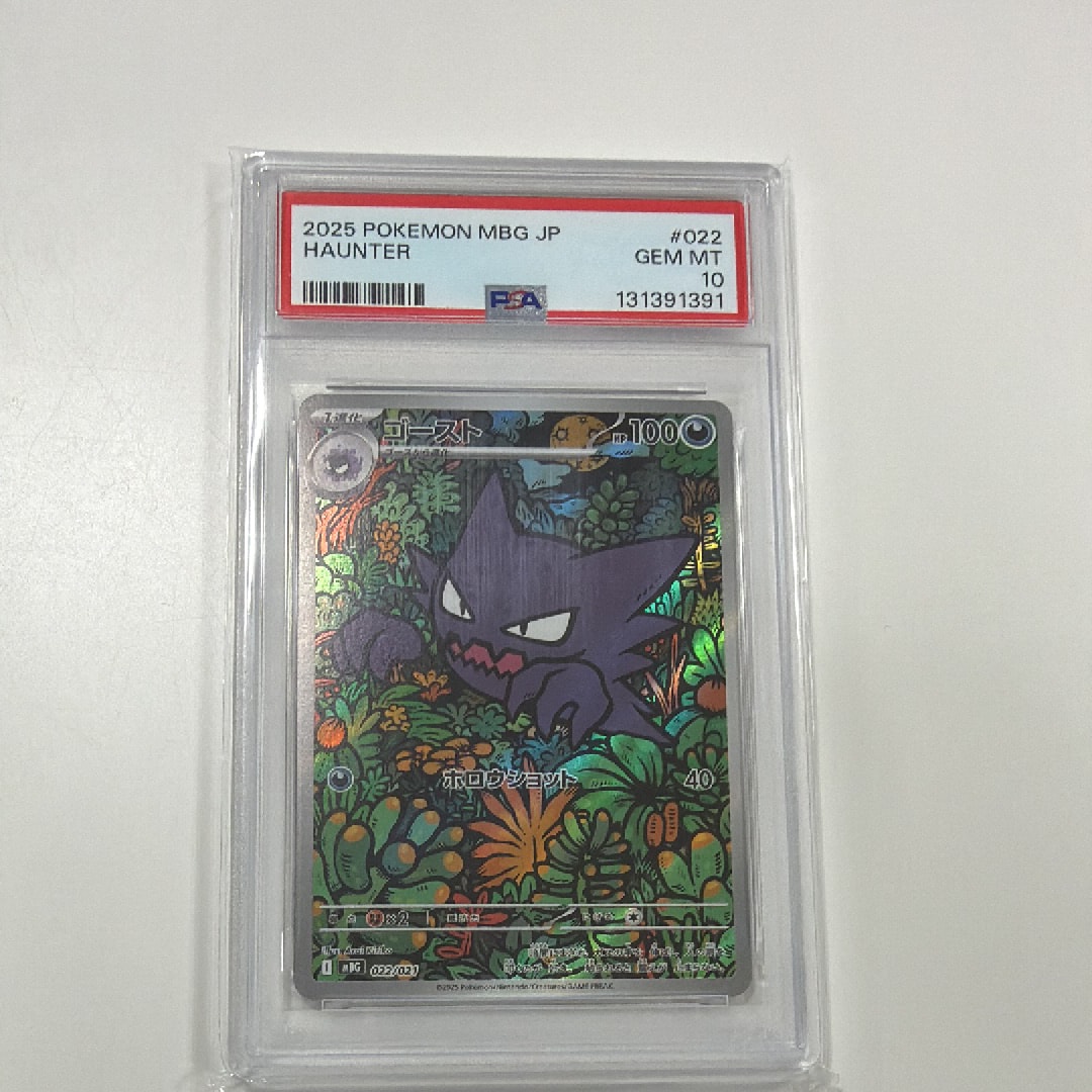 MバンギラスEX RR :1ED [XY7 043/081](拡張パック「バンデットリング