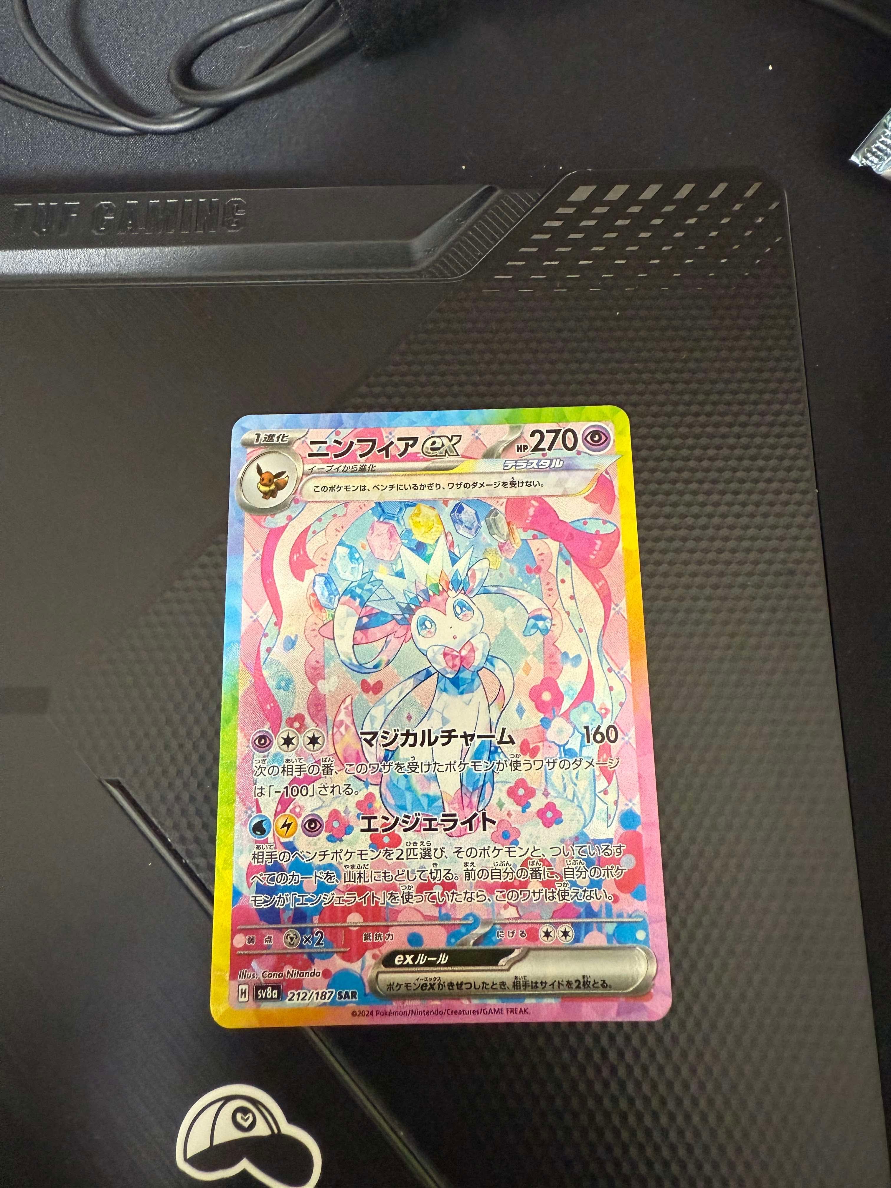 ニンフィアex SAR [SV8a 212/187](ハイクラスパック「テラスタルフェスex」)