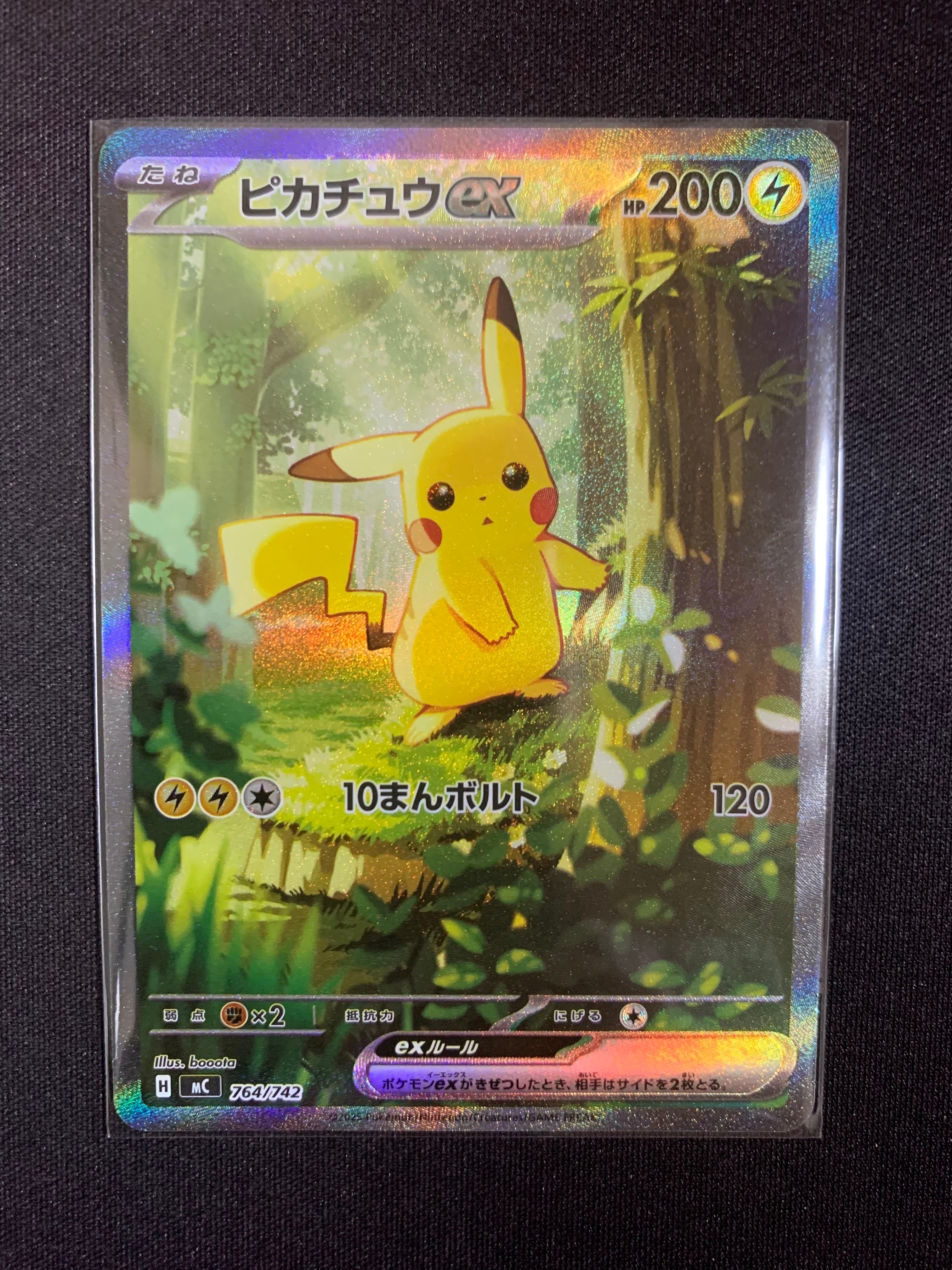 ピカチュウex SAR仕様 [MC 764/742](スタートデッキ100「バトルコレクション」)