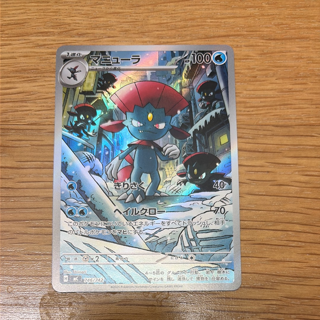 PSA10】マニューラ AR仕様 [MC 746/742](スタートデッキ100「バトル