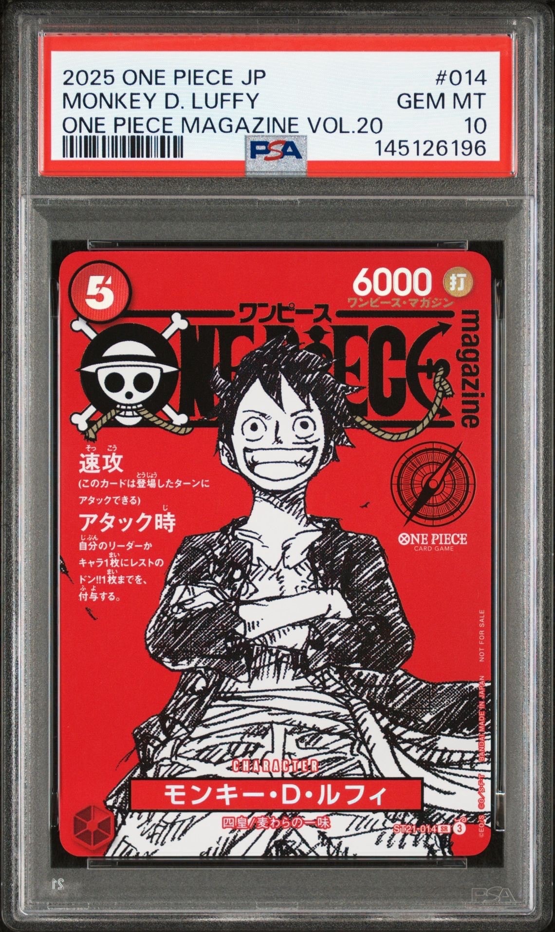モンキー・D・ルフィ SR [ST21-014](プロモーションカード「ワンピースマガジン 特集 週刊少年ジャンプとワンピース 020」)
