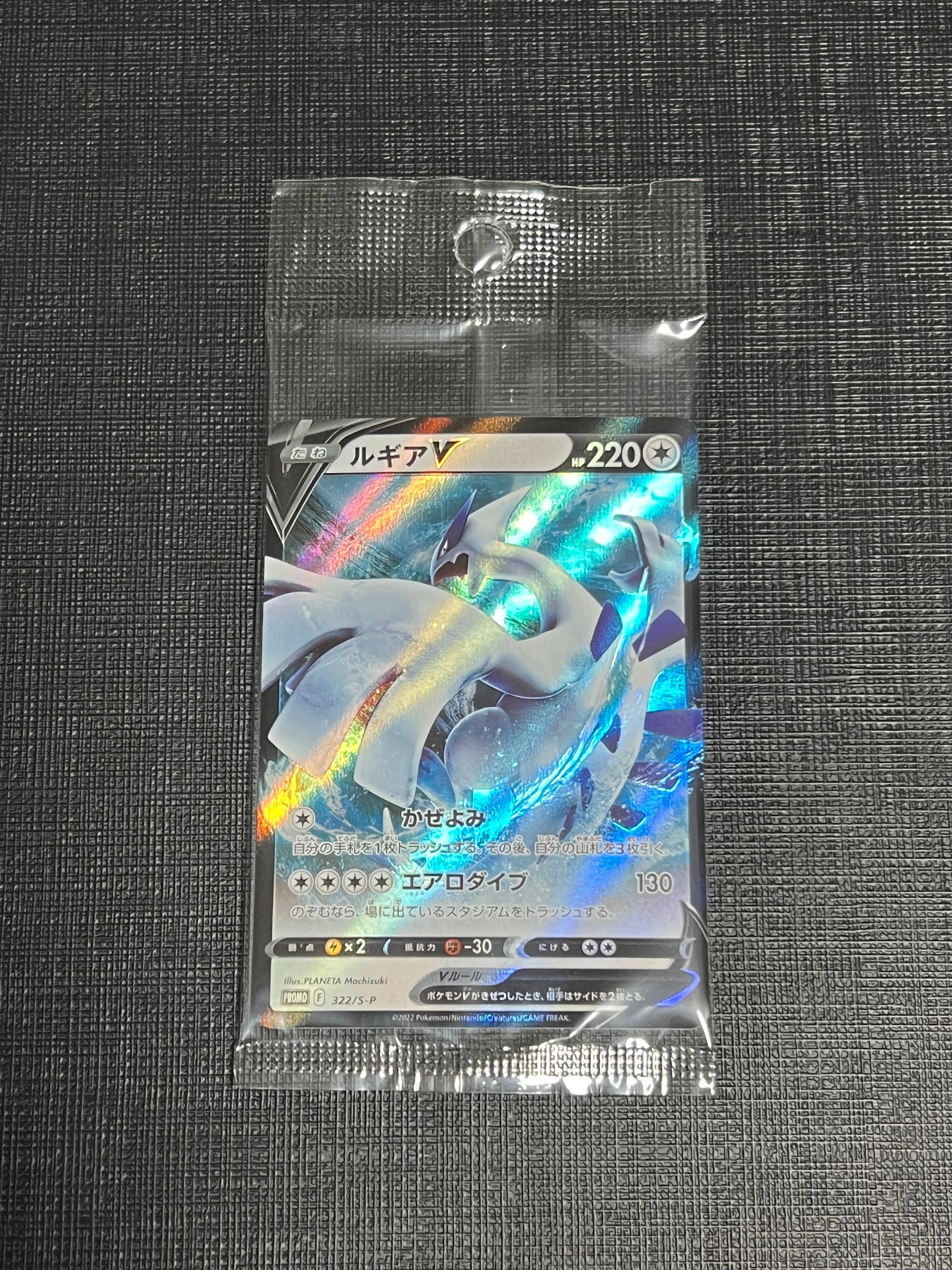 PSA10】ルギアV : プロモ[S-P 322](プロモーションカード「S-P」) 1枚