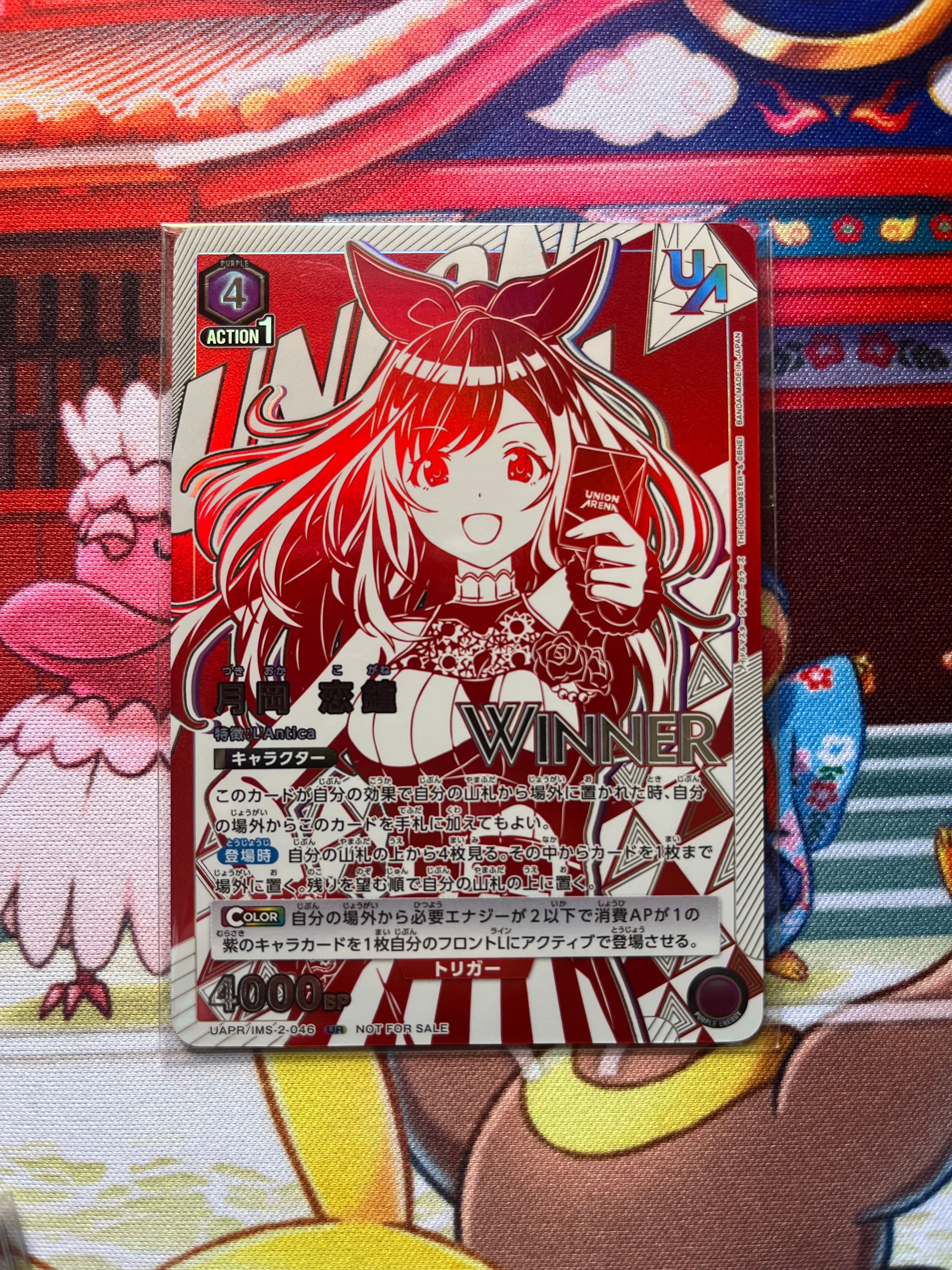 月岡 恋鐘:Winner UR [UAPR-IMS-2-046](プロモーションカード「ユニオンレア争奪バトル」)