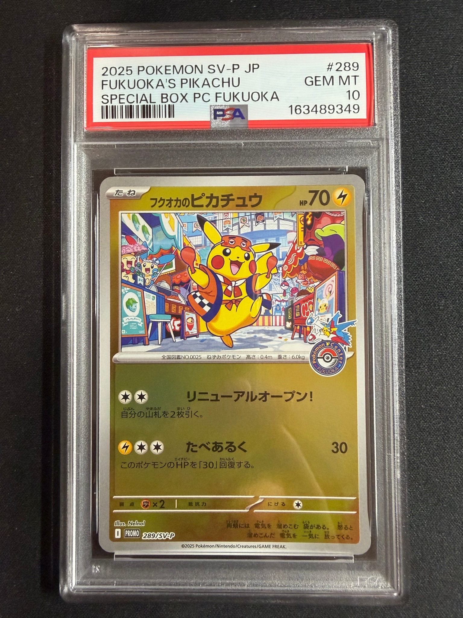 フクオカのピカチュウ P [SV-P 289](スペシャルBOX「ポケモンセンターフクオカ」)
