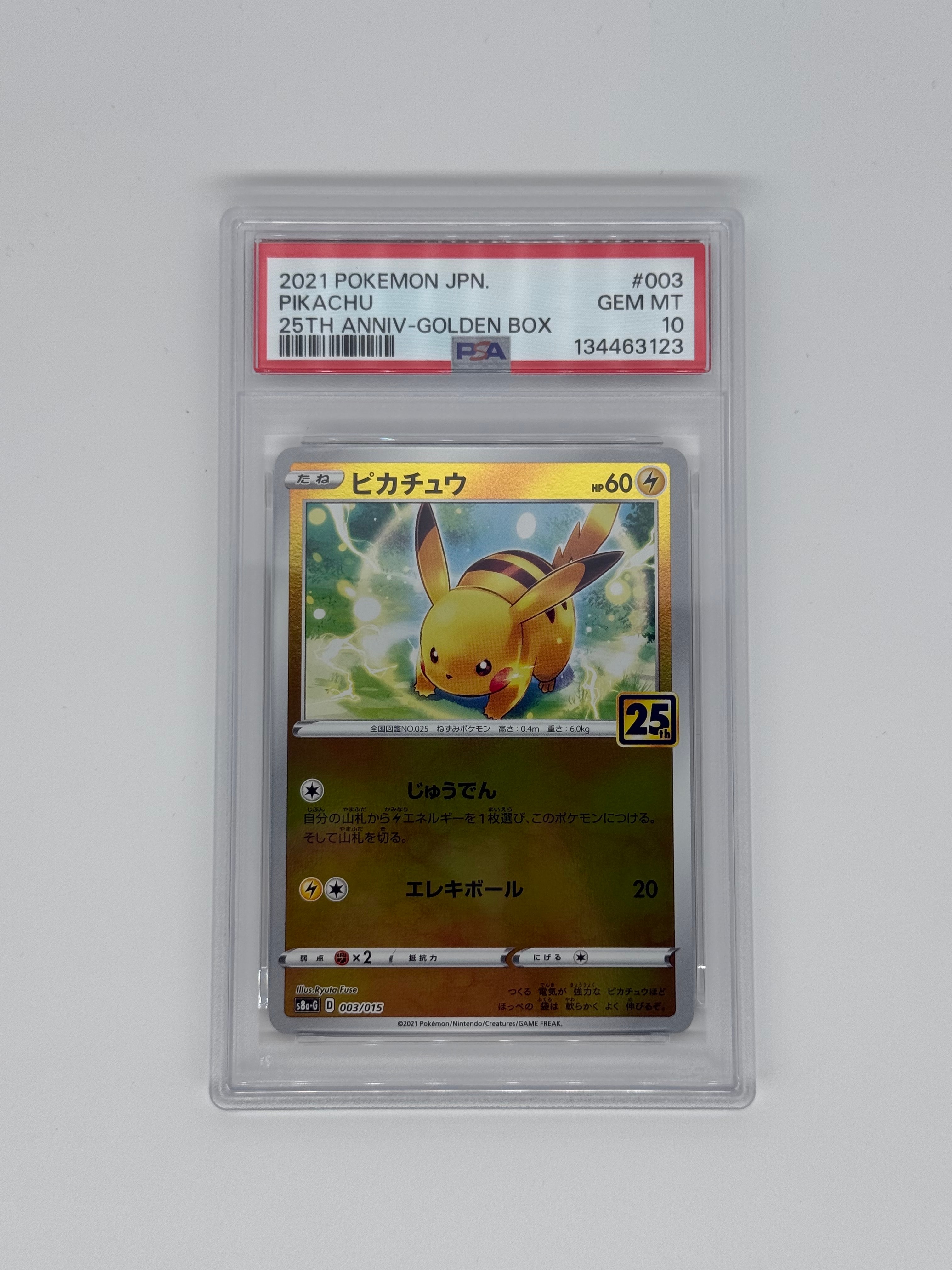 ピカチュウEX SR :1ED [CP6 094/087](コンセプトパック