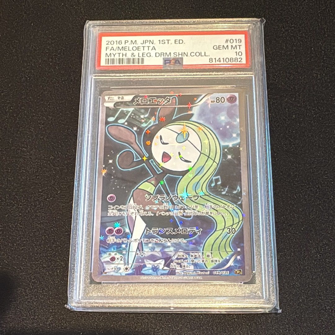 メロエッタ :1ED [CP5 019/036](コンセプトパック 「幻・伝説ドリームキラコレクション 」)