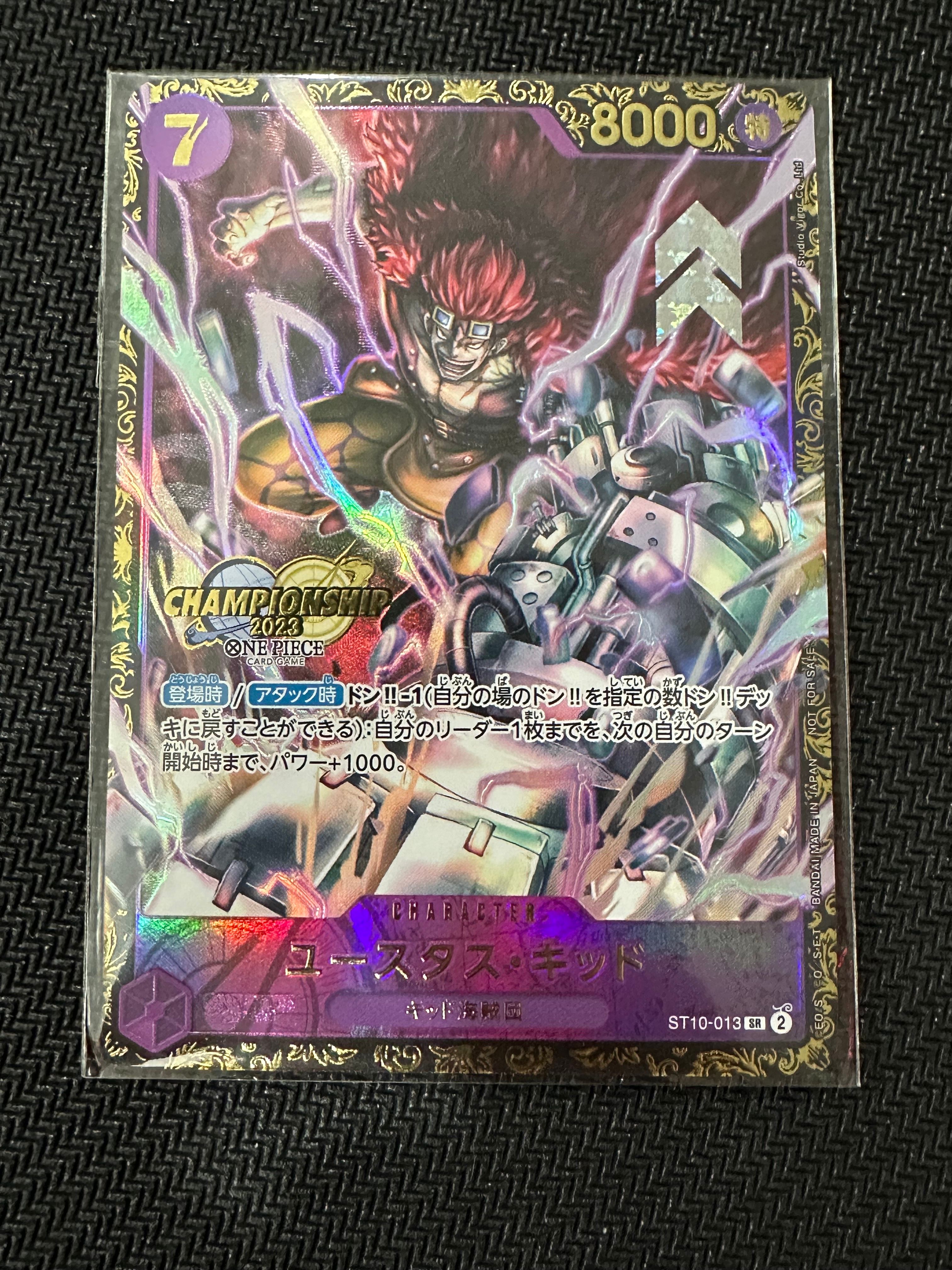 ユースタス・キッド [ST10-013] (チャンピオンシップ 記念品)