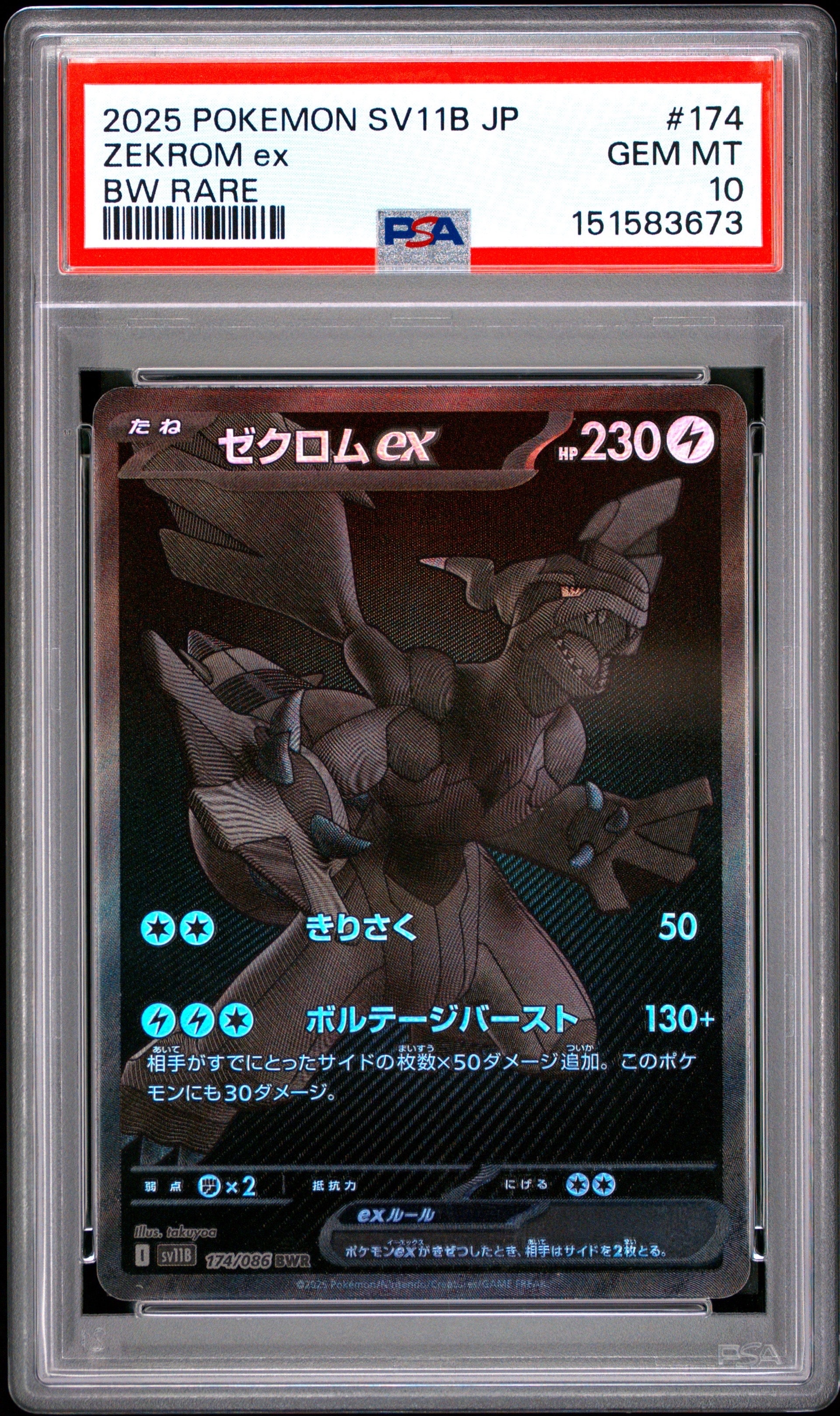 かんこうきゃく SR[SM12a 192/173](ハイクラスパック「TAG TEAM GX