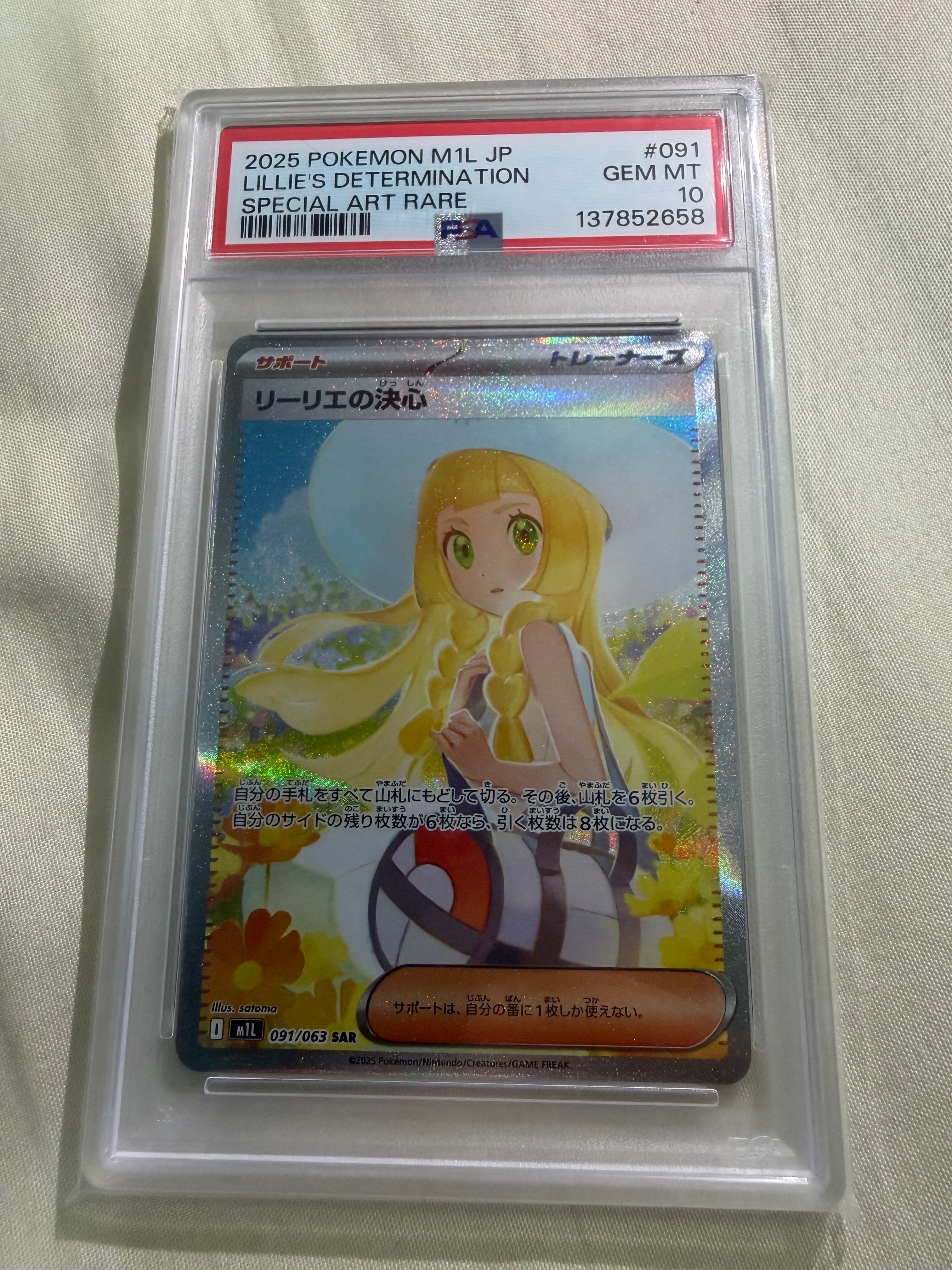 リーリエの決心 SAR [M1L 091/063](拡張パック「メガブレイブ」)