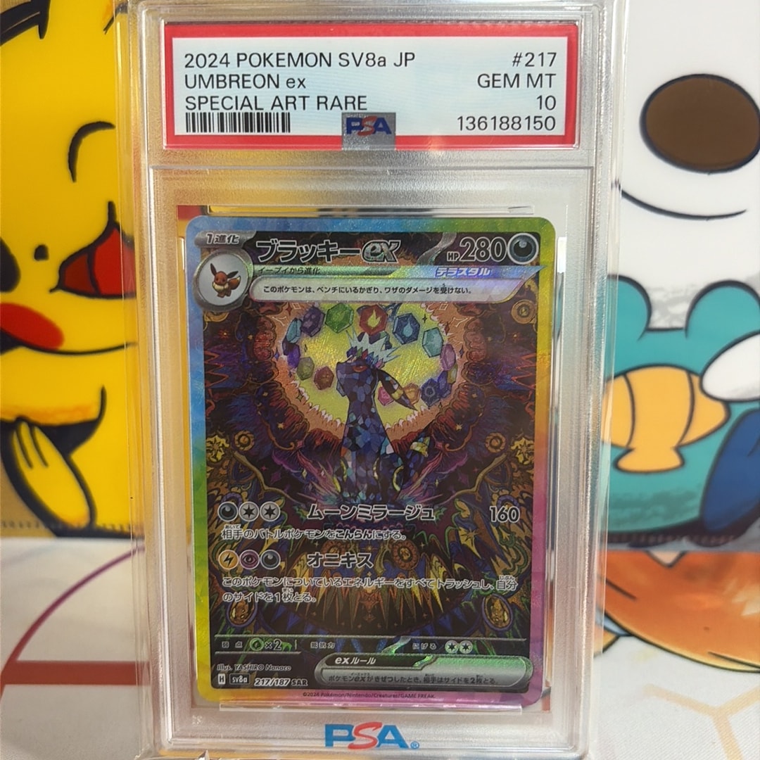 PSA10】ブラッキーex SAR [SV8a 217/187](ハイクラスパック「テラス