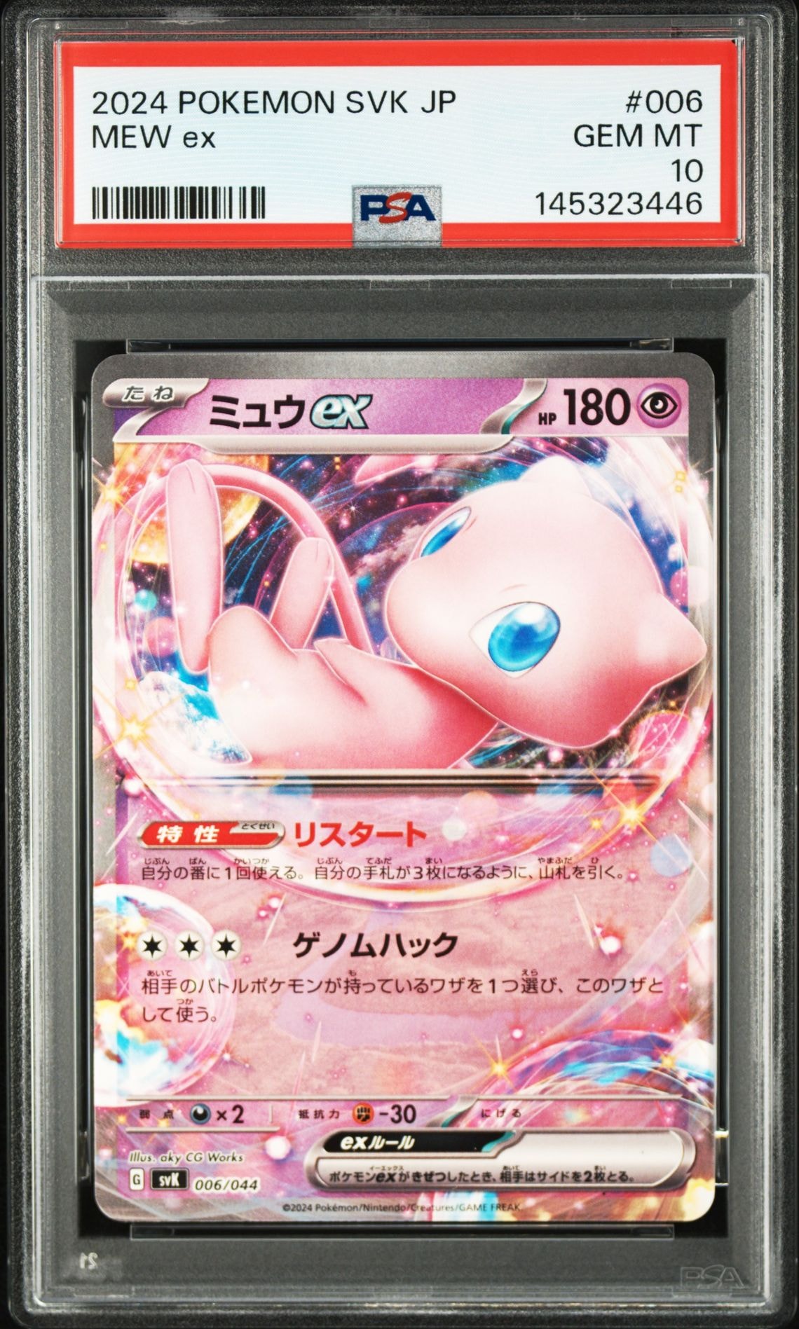 PSA10】オドリドリex SAR [M2 111/080](拡張パック「インフェルノX