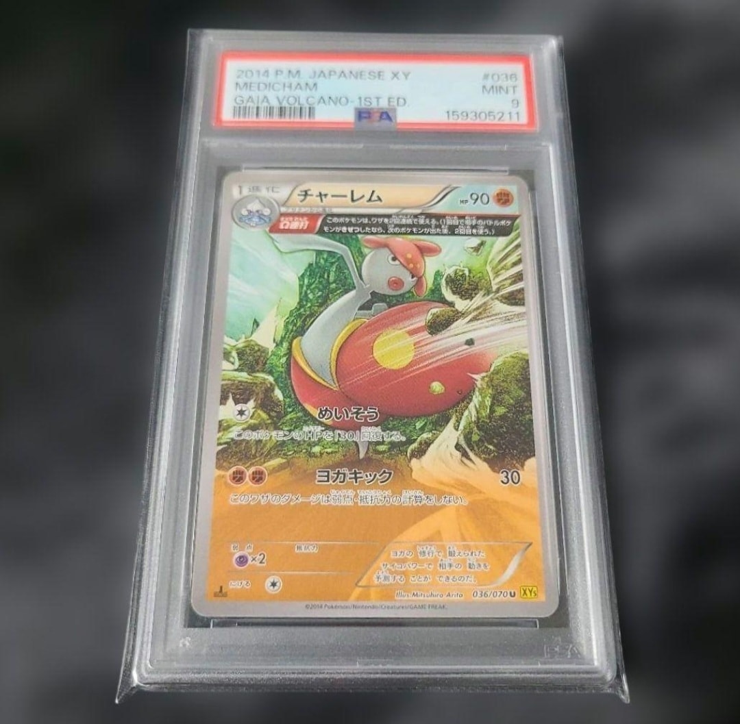 チャーレム U :1ED [XY5 036/070](拡張パック「ガイアボルケーノ」)