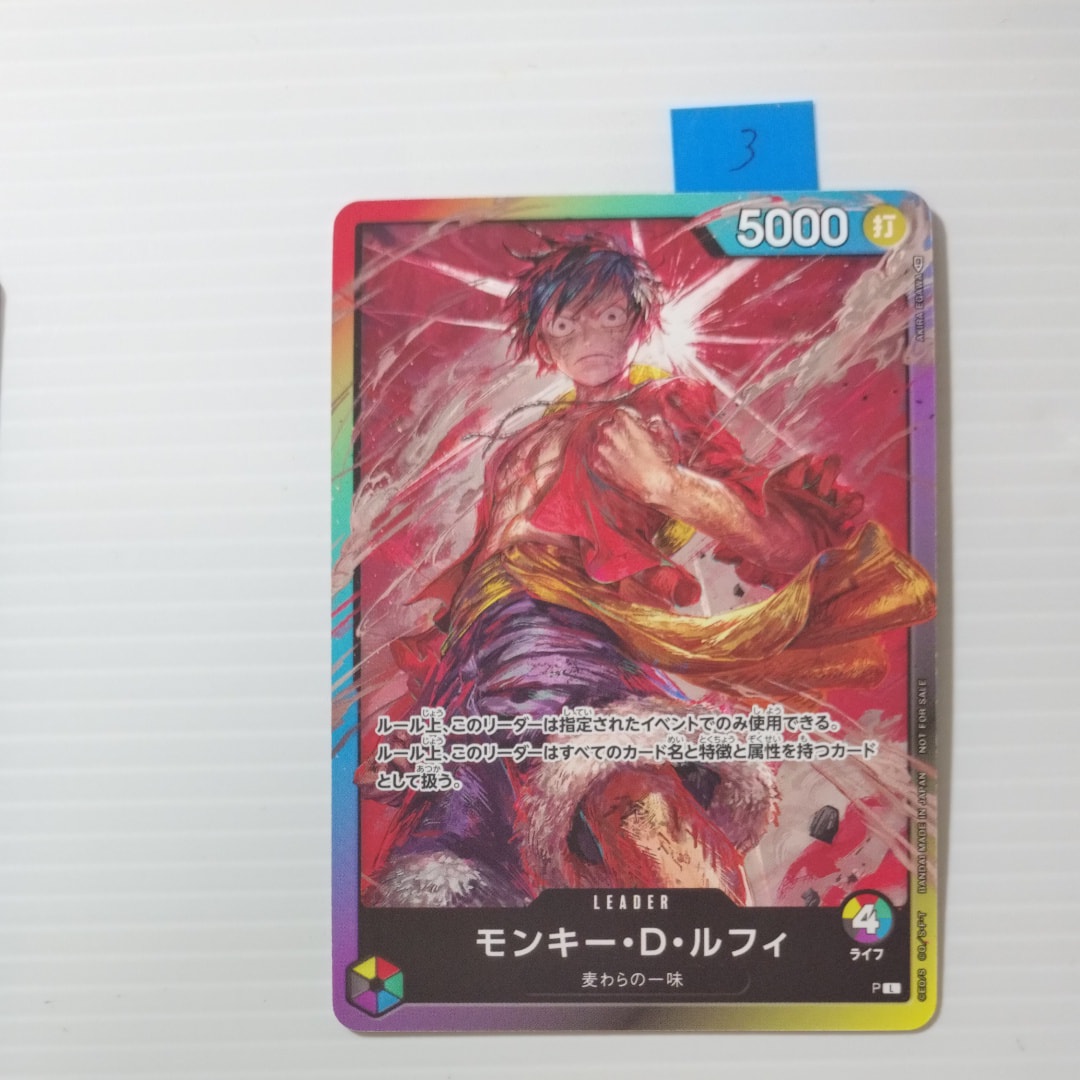 モンキー・D・ルフィ L :参加記念品 :修正前ライフ4 [P] (8パックバトル)