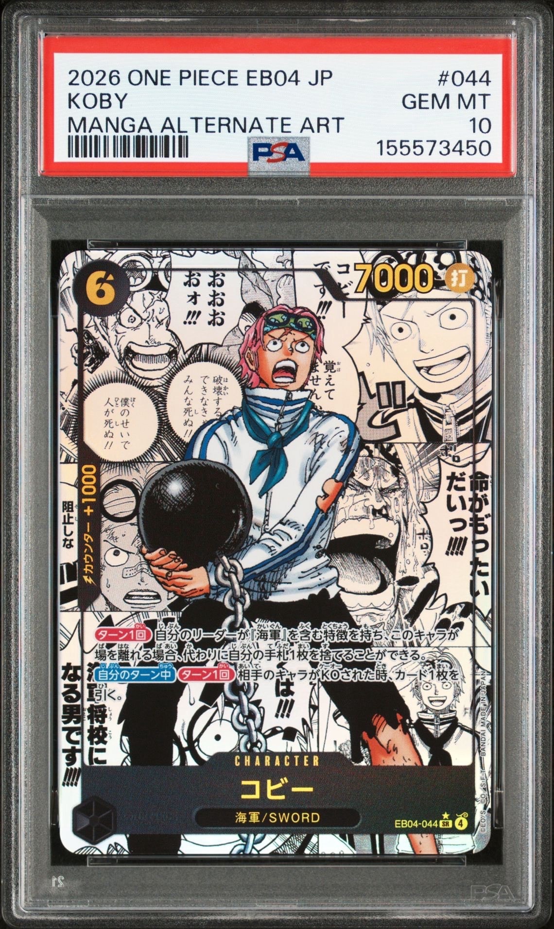 【PSA10】コビー SR-SP (コミパラ) [EB04-044] コビー SR-SP (コミパラ) [EB04-044](エクストラブースター「エッグ