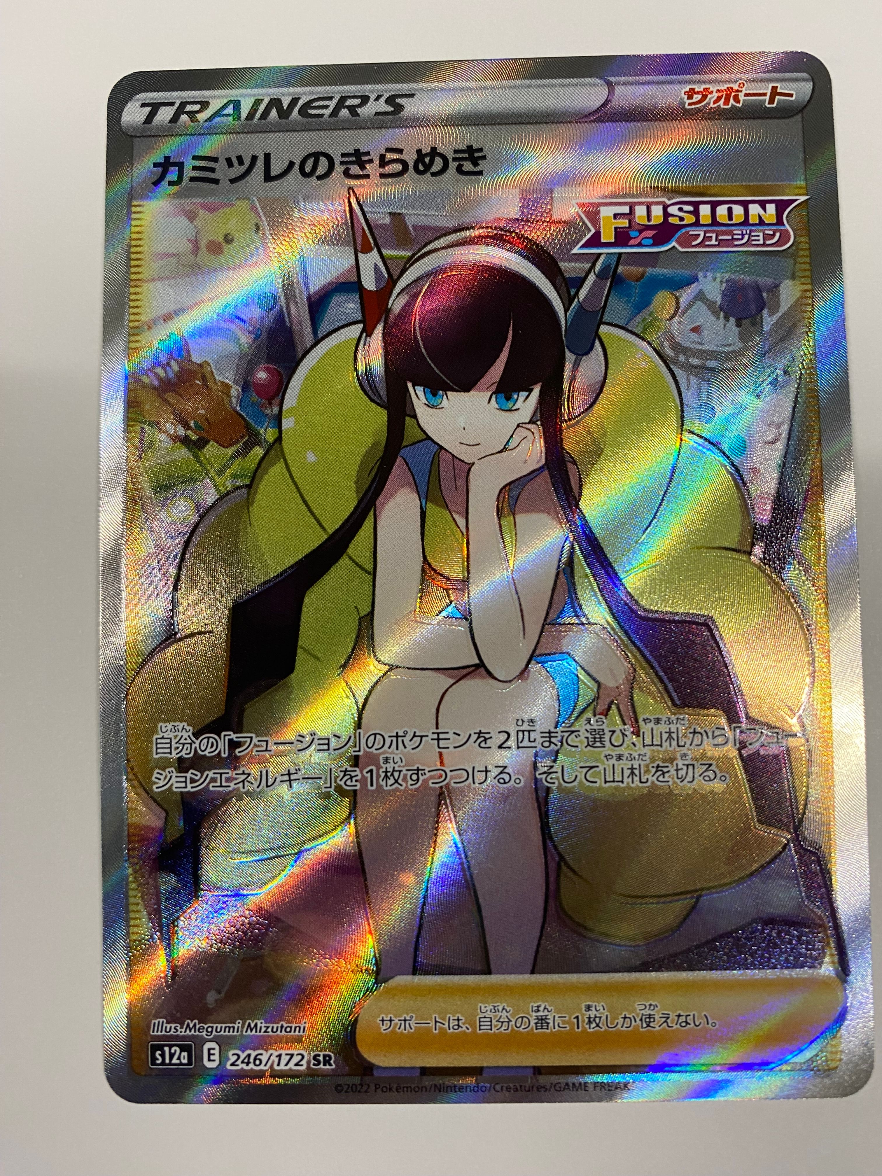 カミツレのきらめき SR[s12a 246/172](ハイクラスパック「VSTARユニバース」)