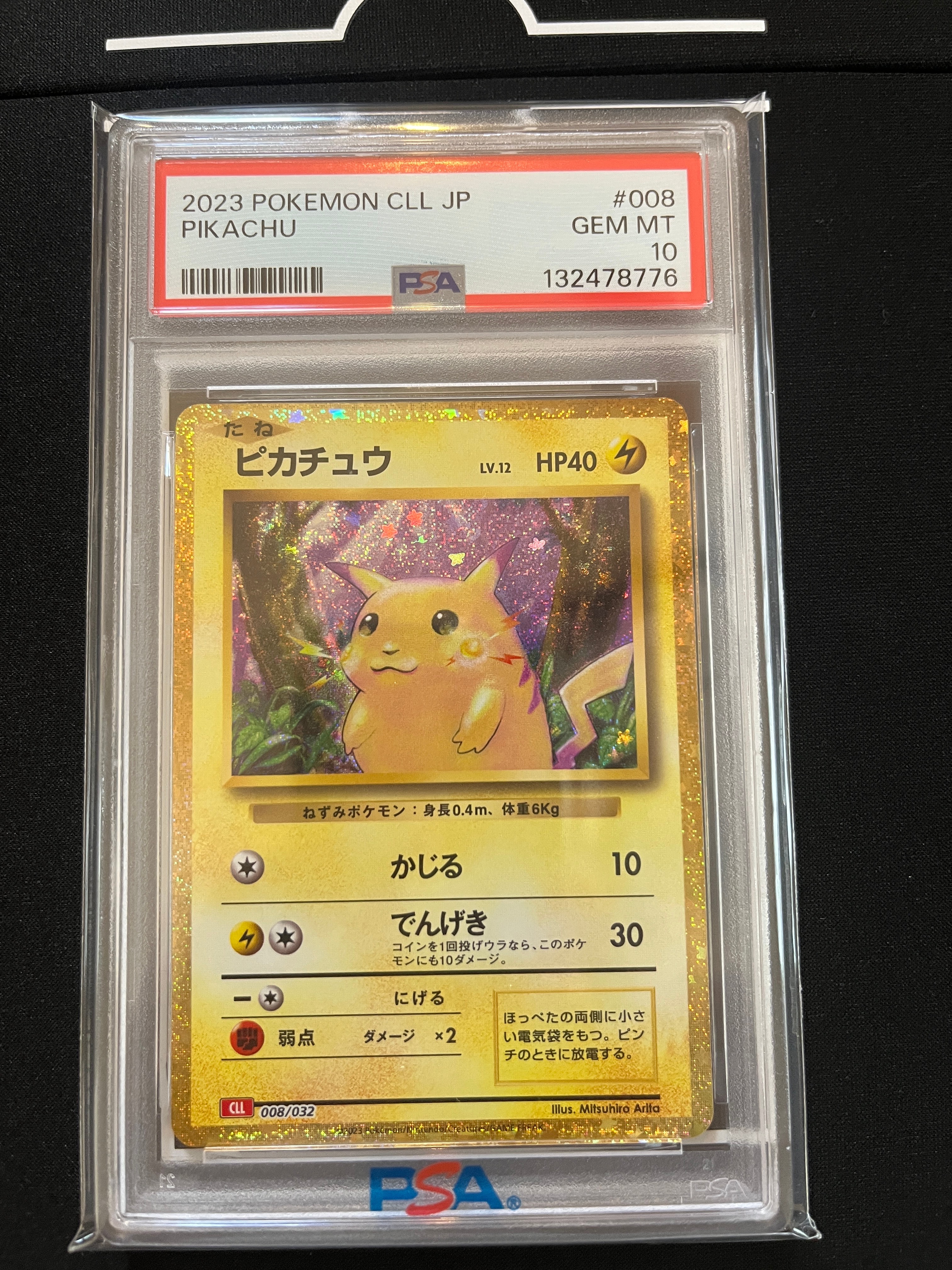ピカチュウ: プロモ P [S-P 272](プロモーションカード「S-P」)の新品