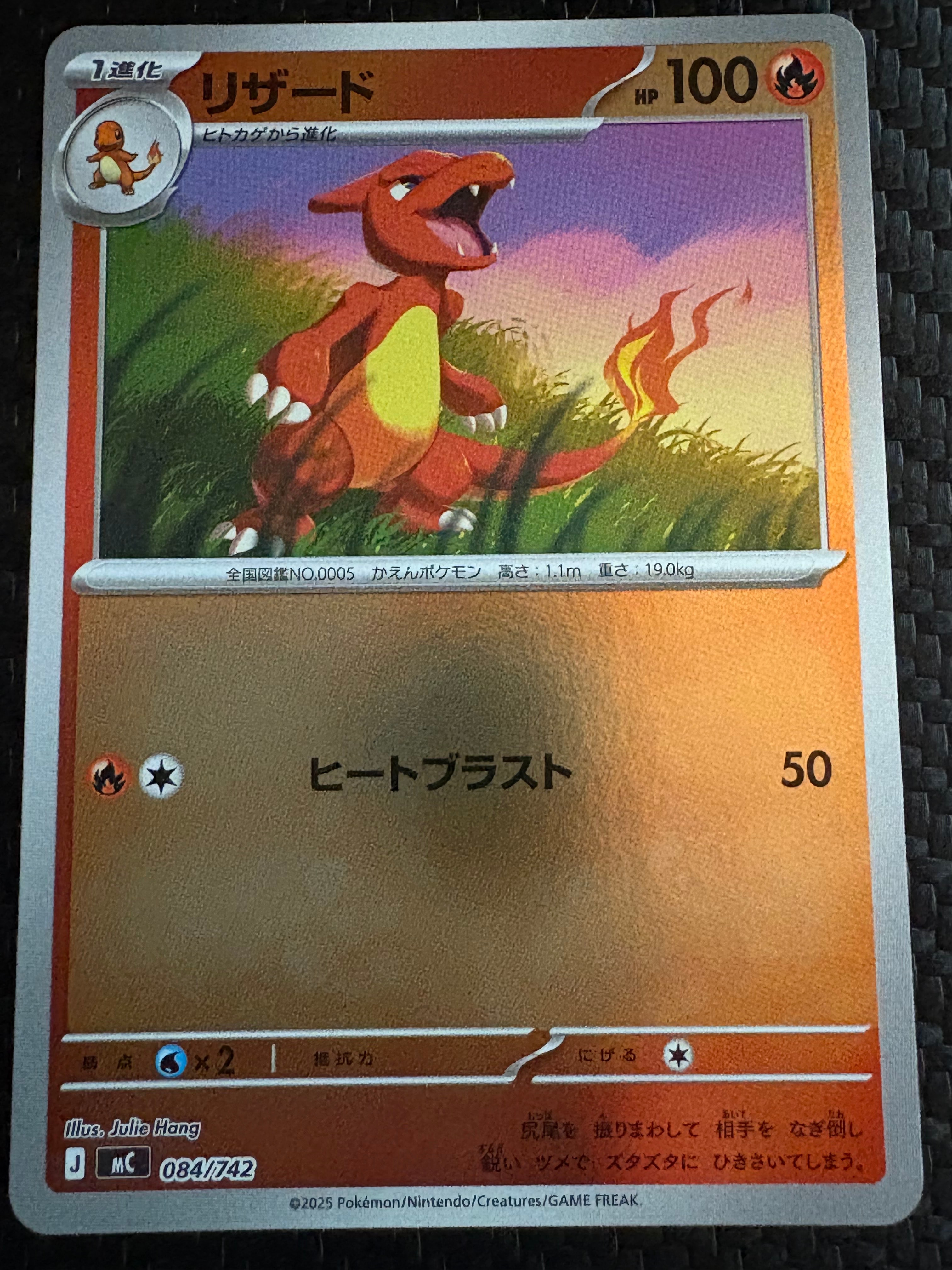 リザード :ミラー [MC 084/742](スタートデッキ100「バトルコレクション」)